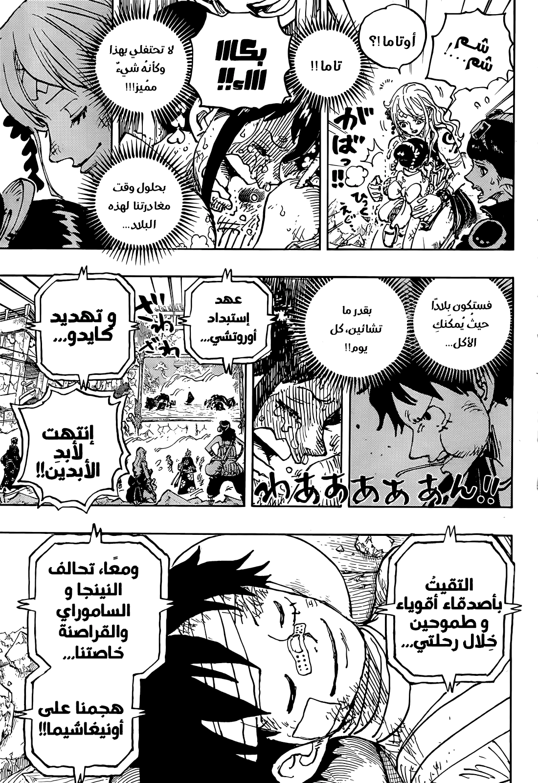 Read One Piece AR Manga Online