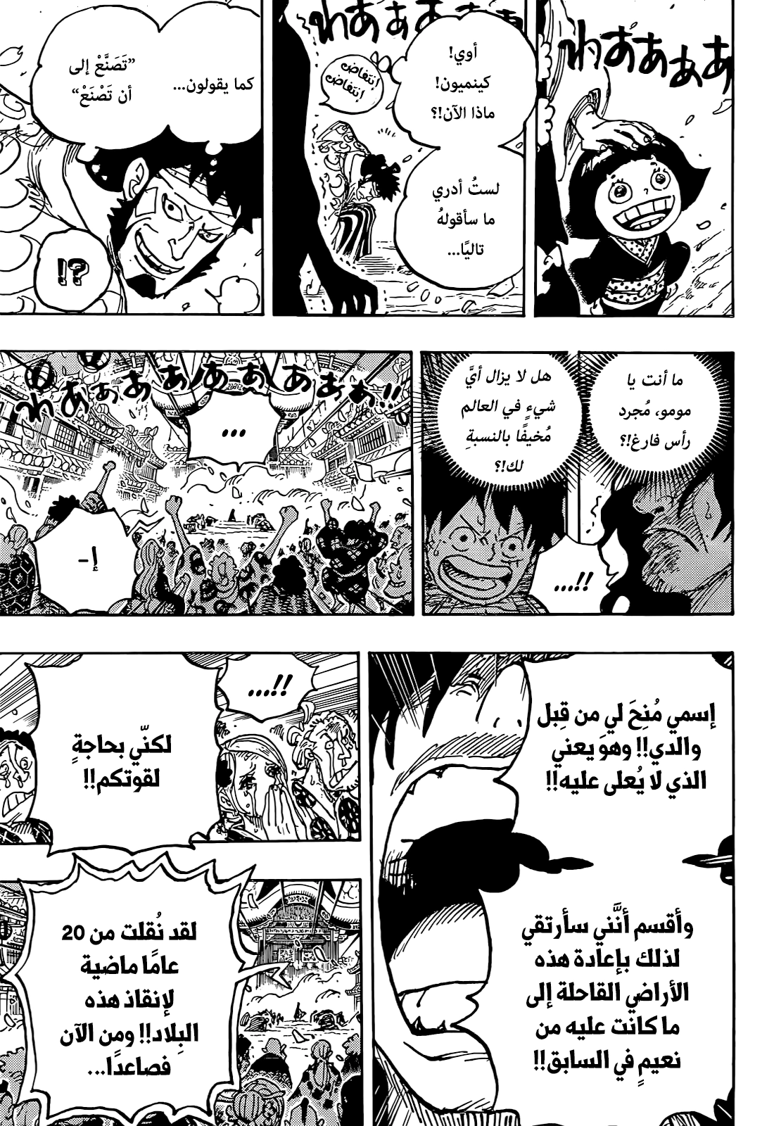 Read One Piece AR Manga Online