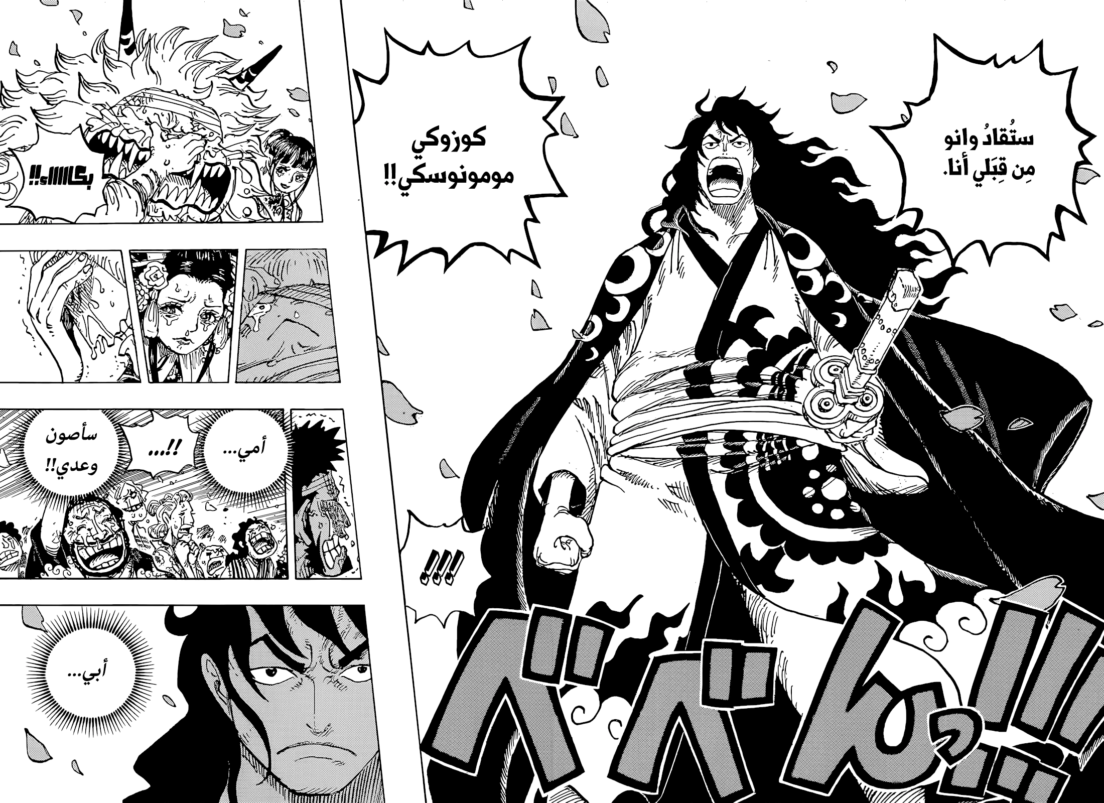 Read One Piece AR Manga Online