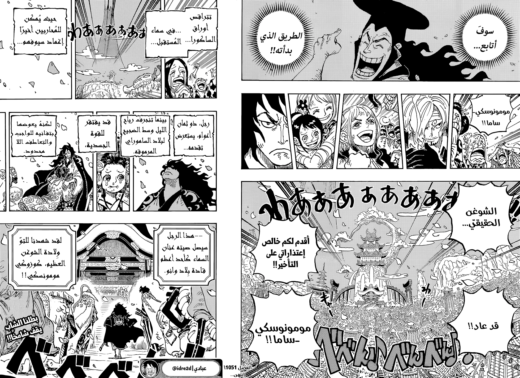 Read One Piece AR Manga Online