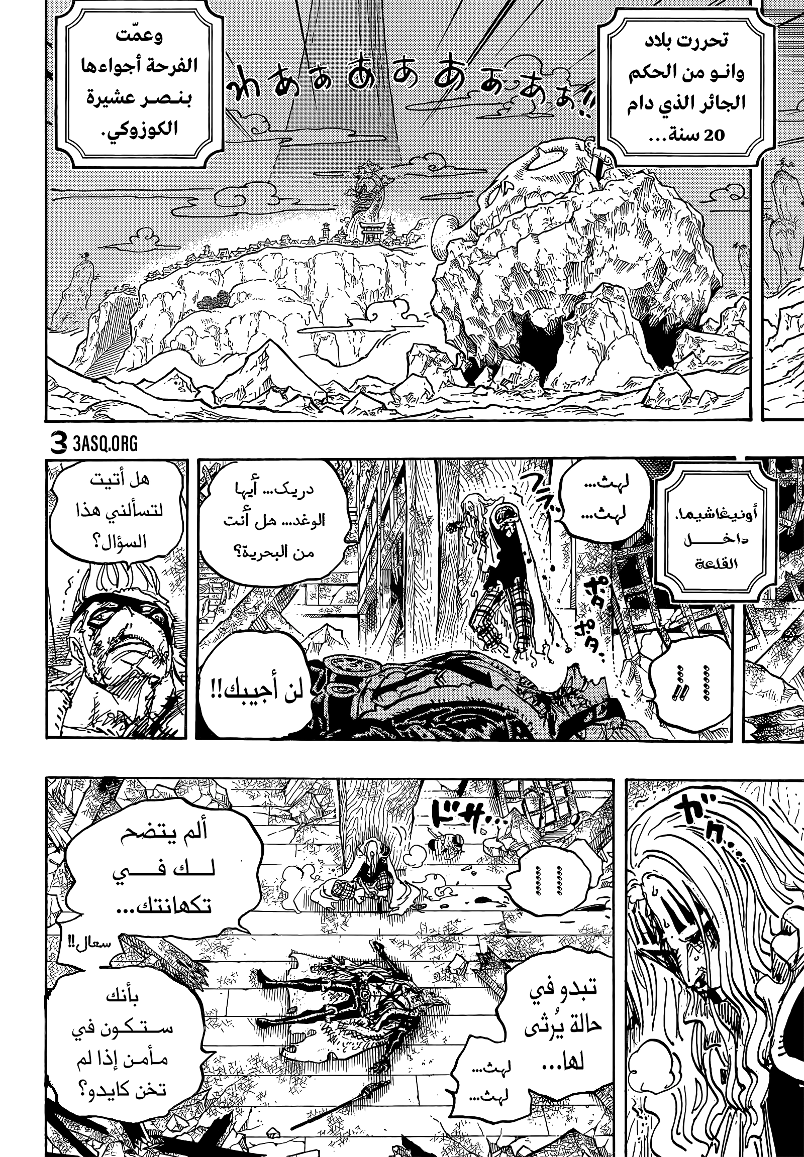 Read One Piece AR Manga Online