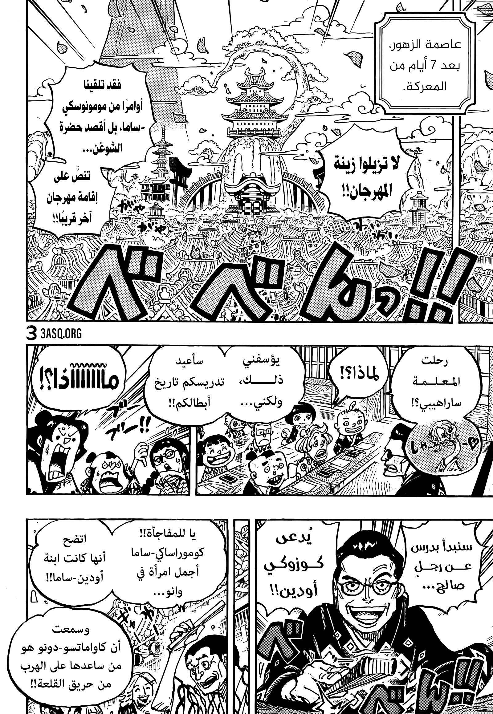 Read One Piece AR Manga Online