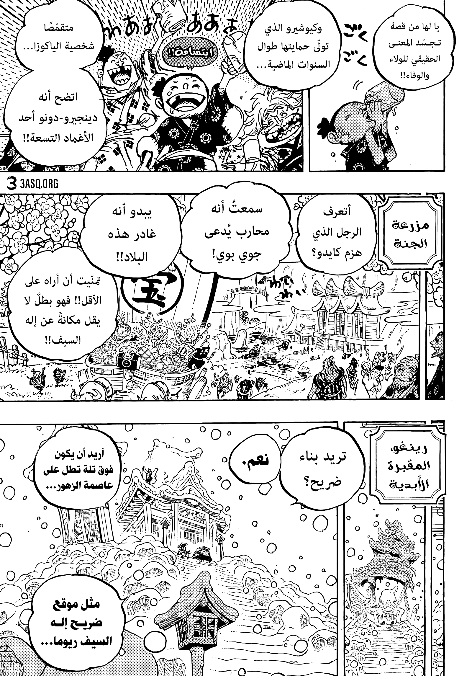 Read One Piece AR Manga Online