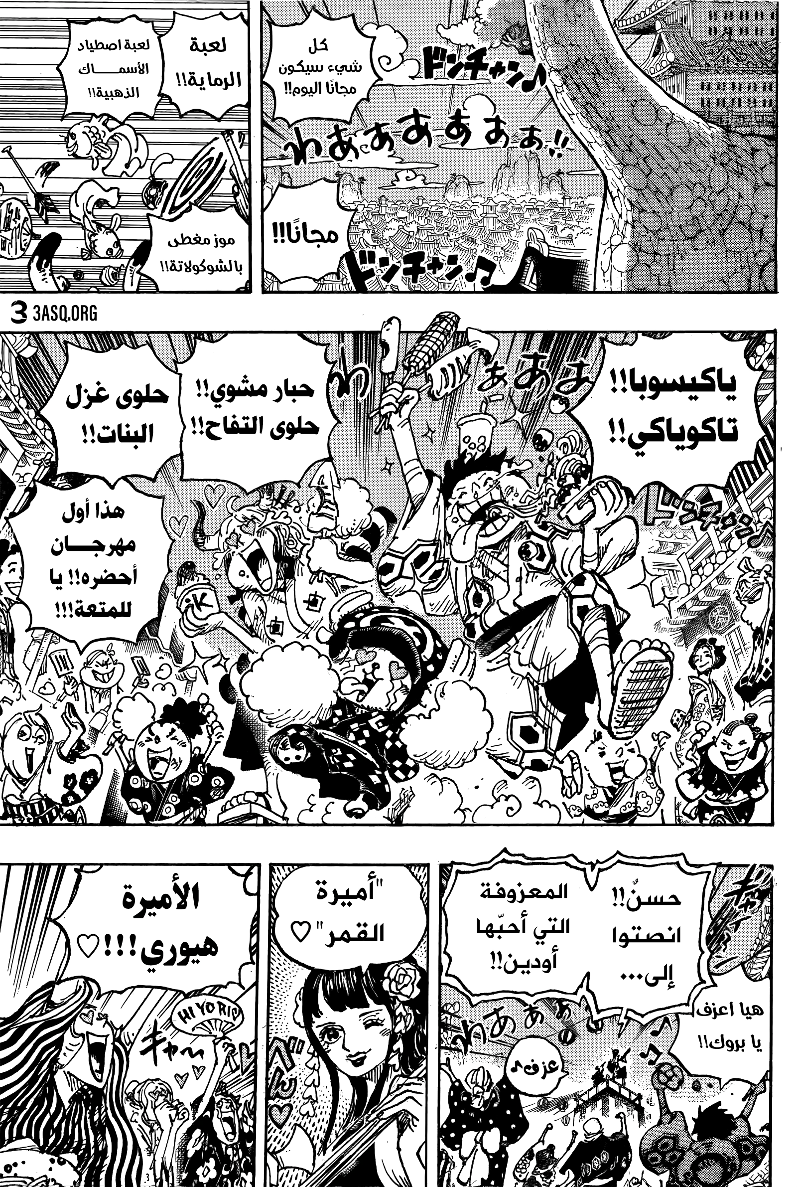 Read One Piece AR Manga Online