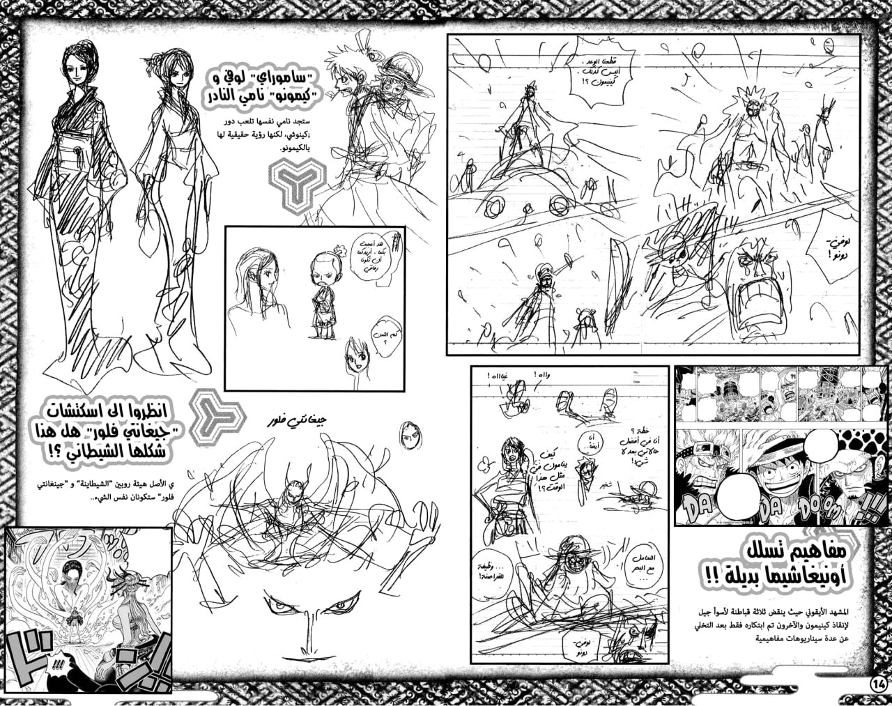 Read One Piece AR Manga Online