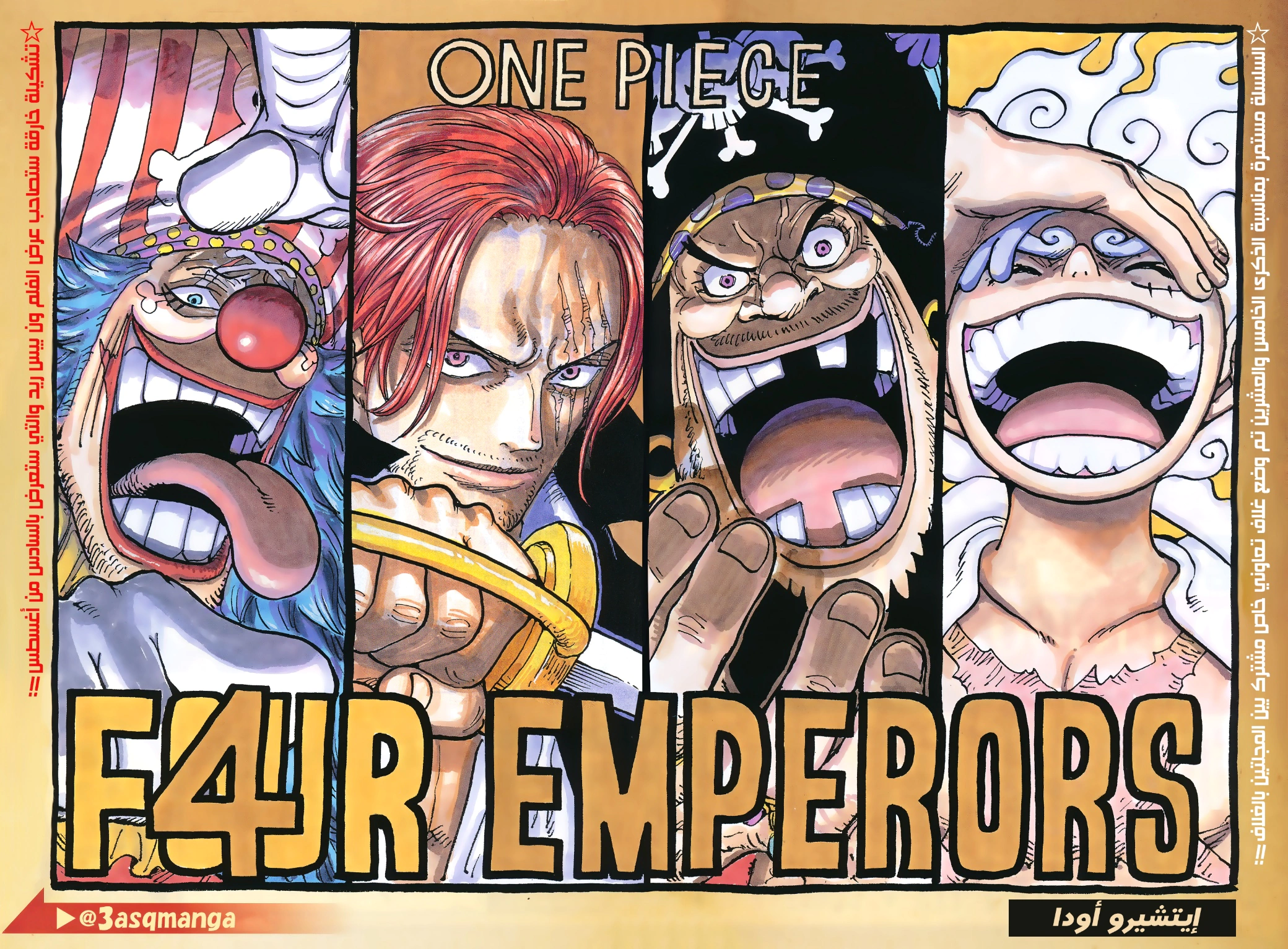 Read One Piece AR Manga Online