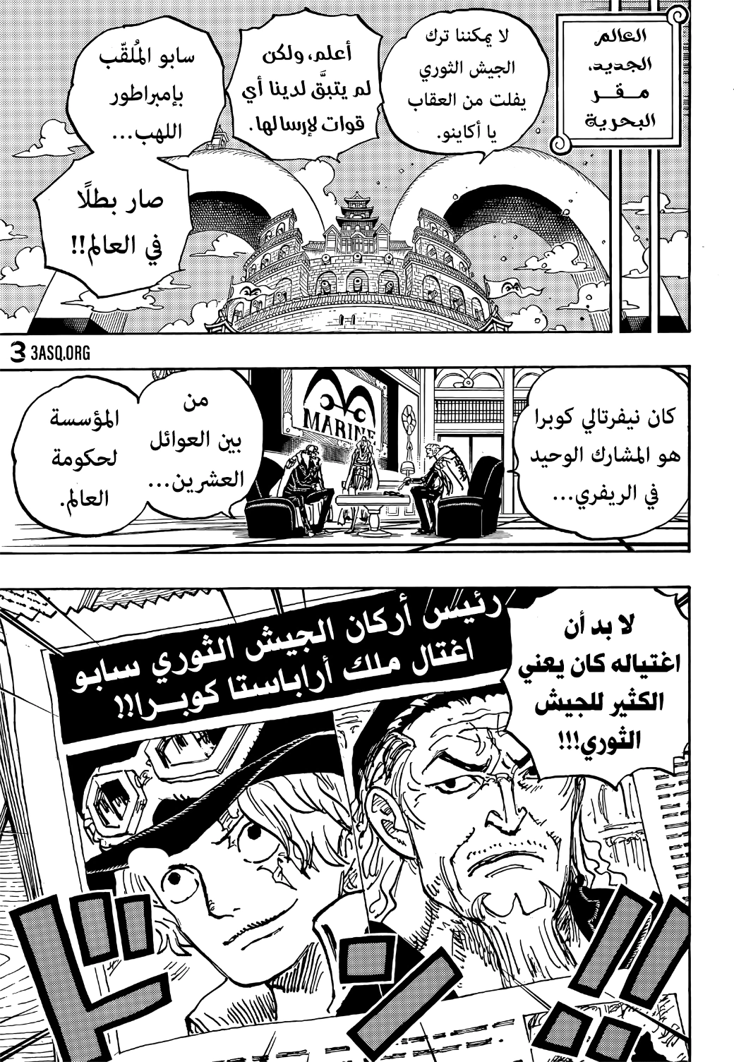 Read One Piece AR Manga Online