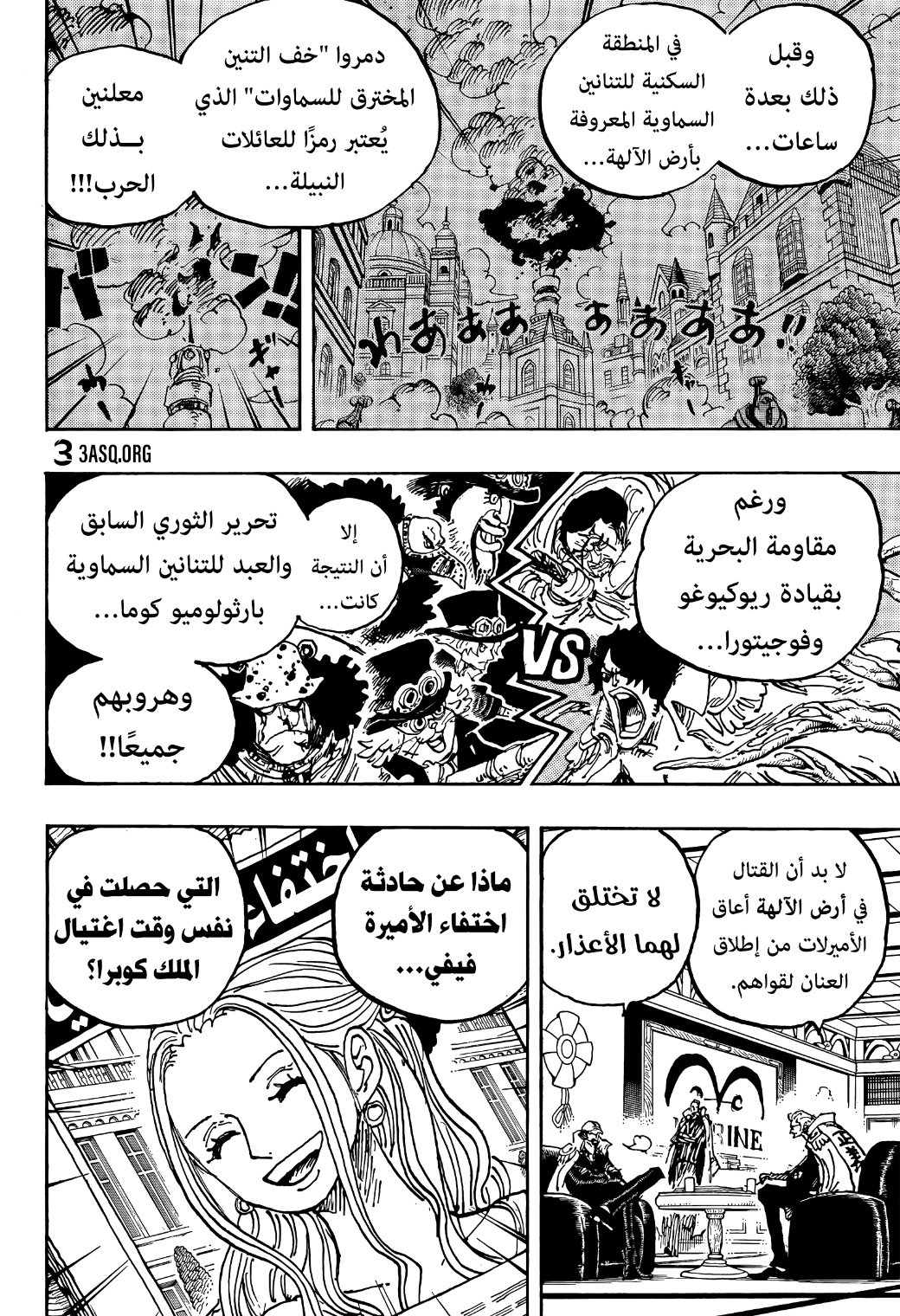 Read One Piece AR Manga Online