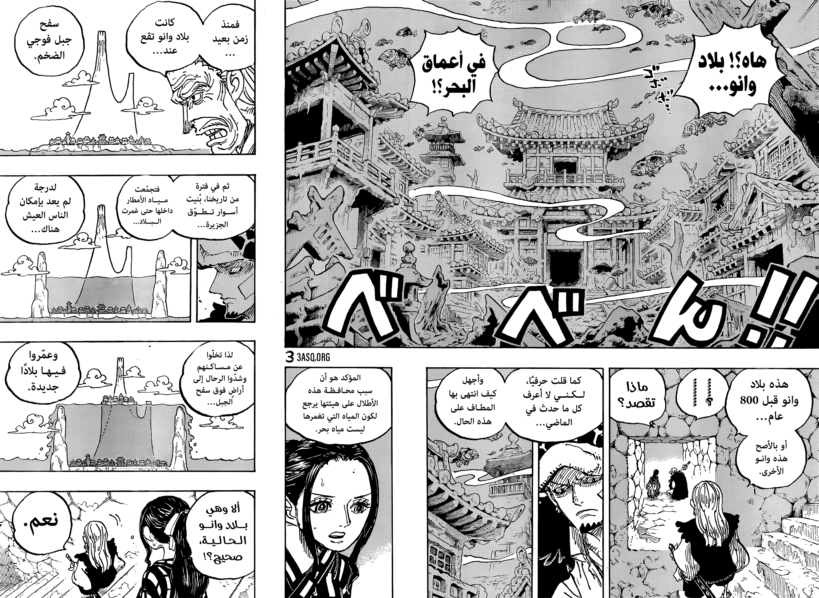 Read One Piece AR Manga Online