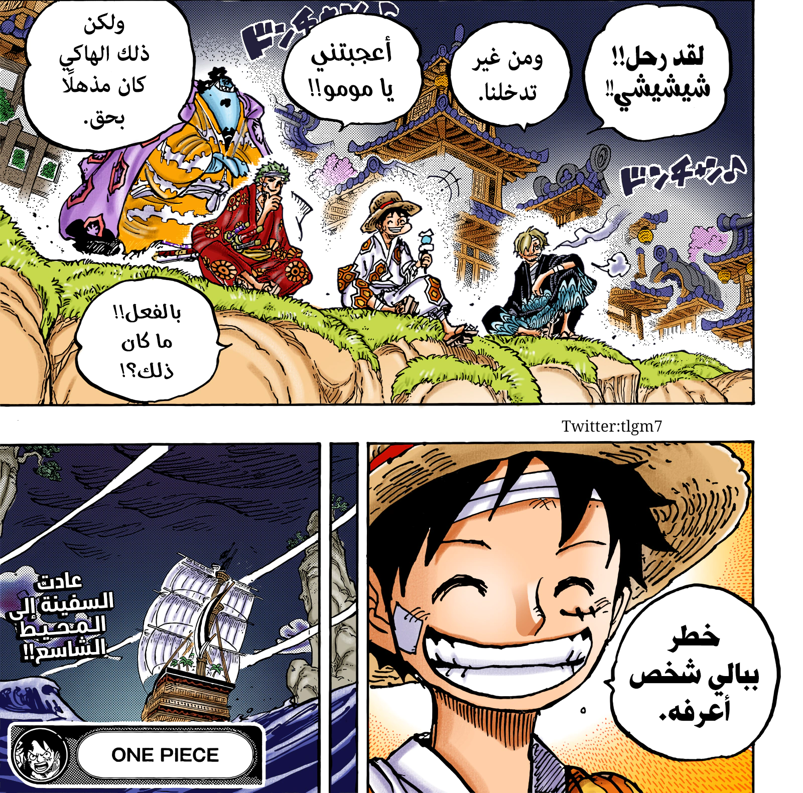 Read One Piece AR Manga Online