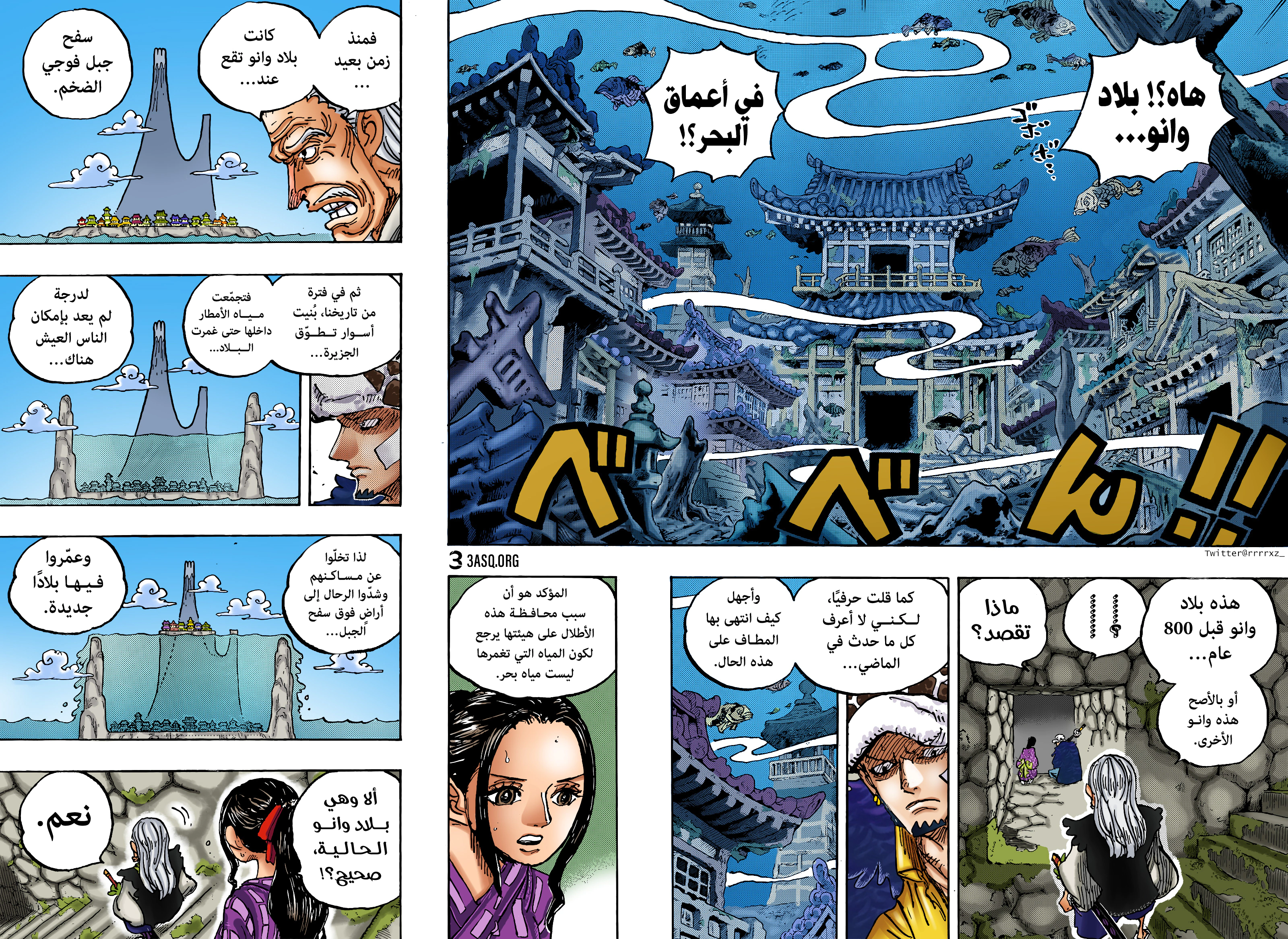 Read One Piece AR Manga Online