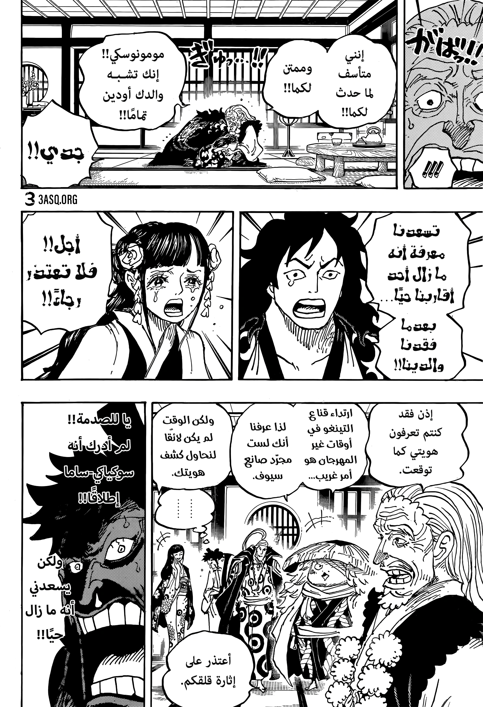 Read One Piece AR Manga Online