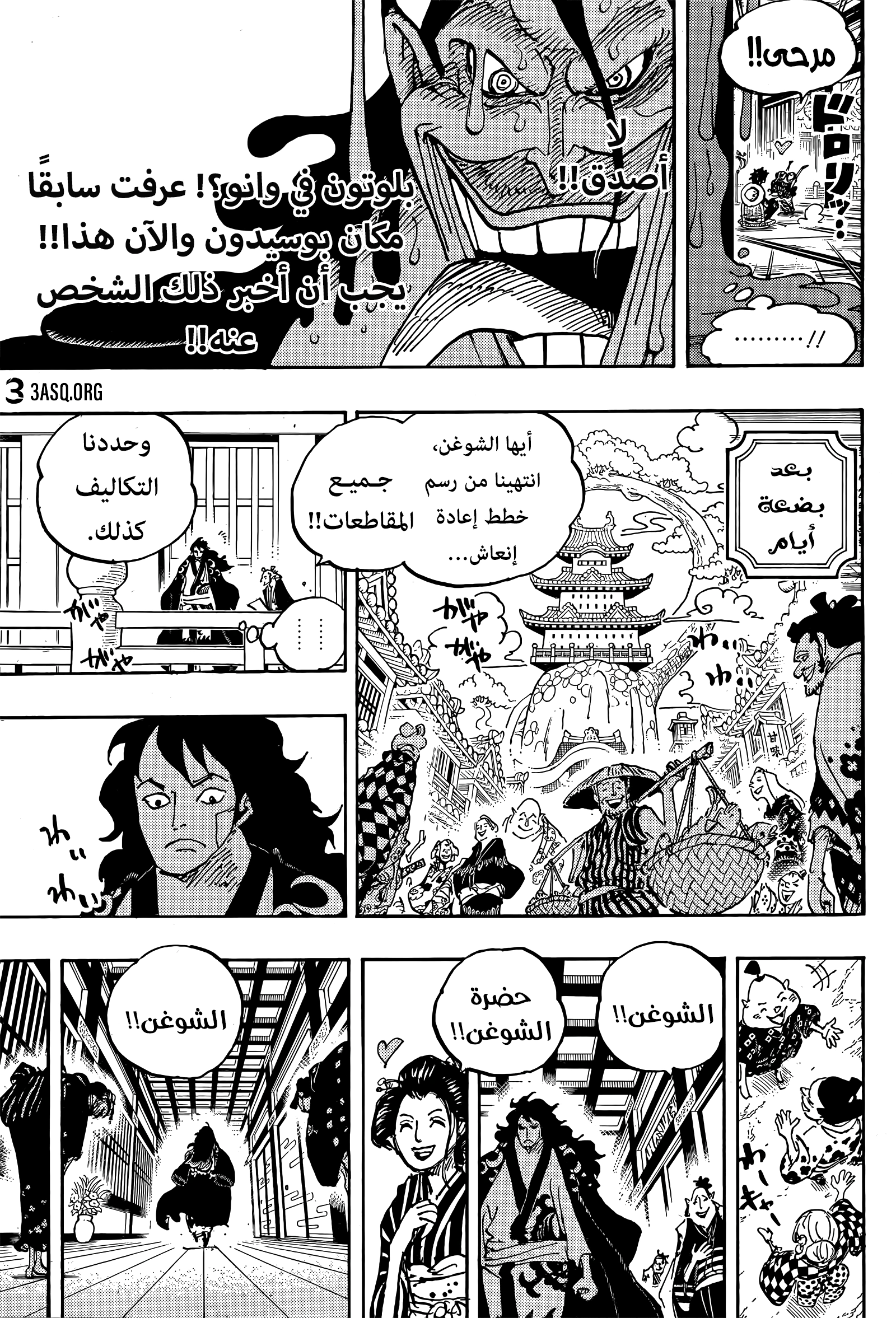 Read One Piece AR Manga Online
