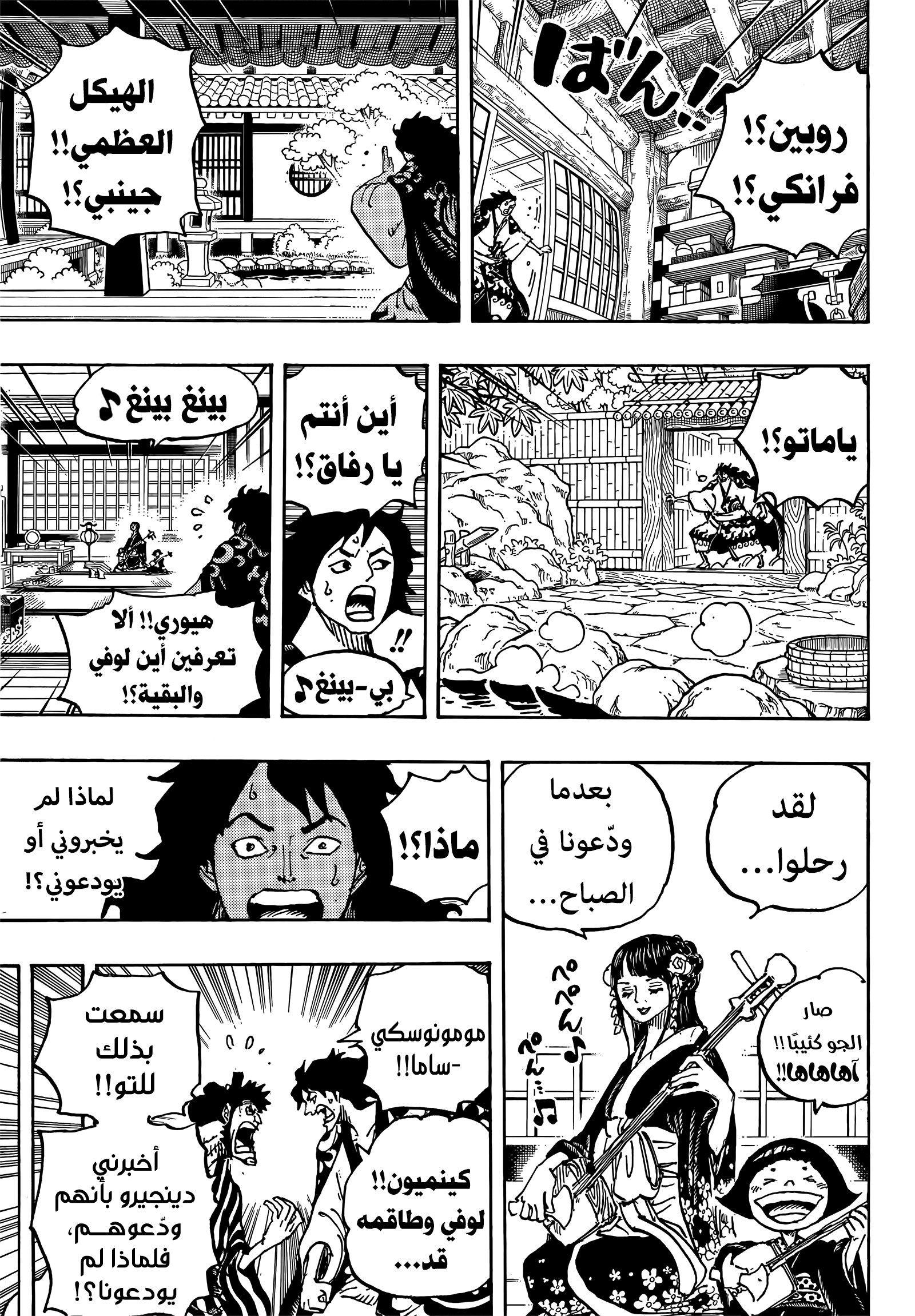 Read One Piece AR Manga Online