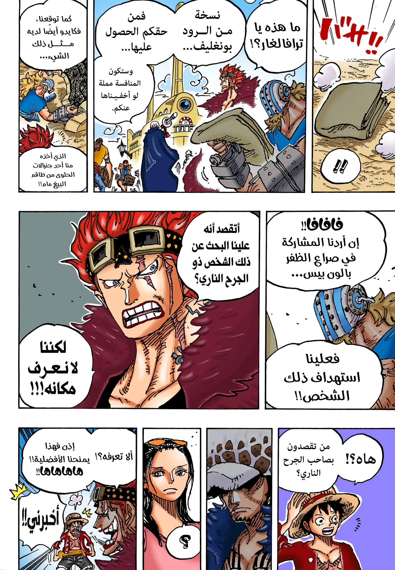 Read One Piece AR Manga Online