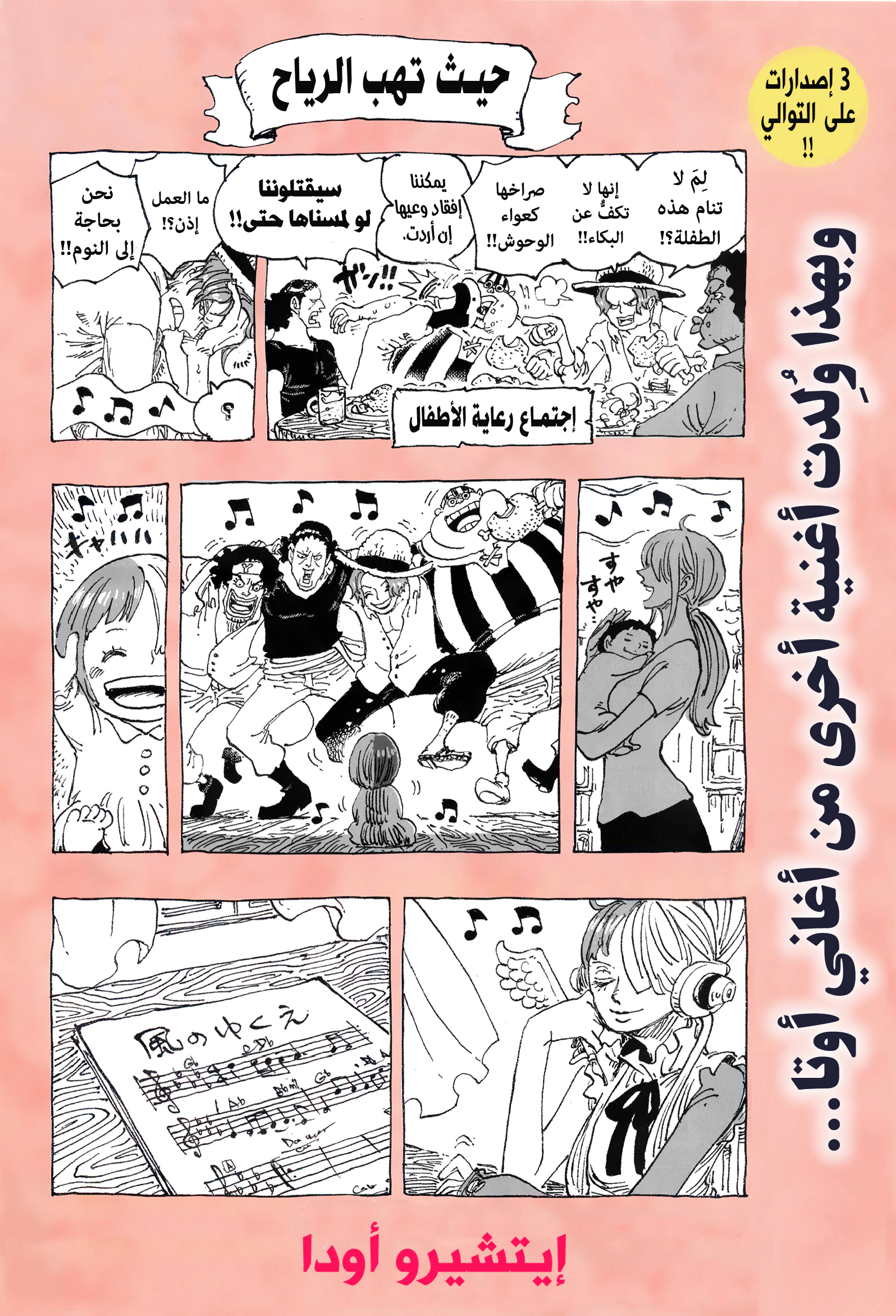 Read One Piece AR Manga Online