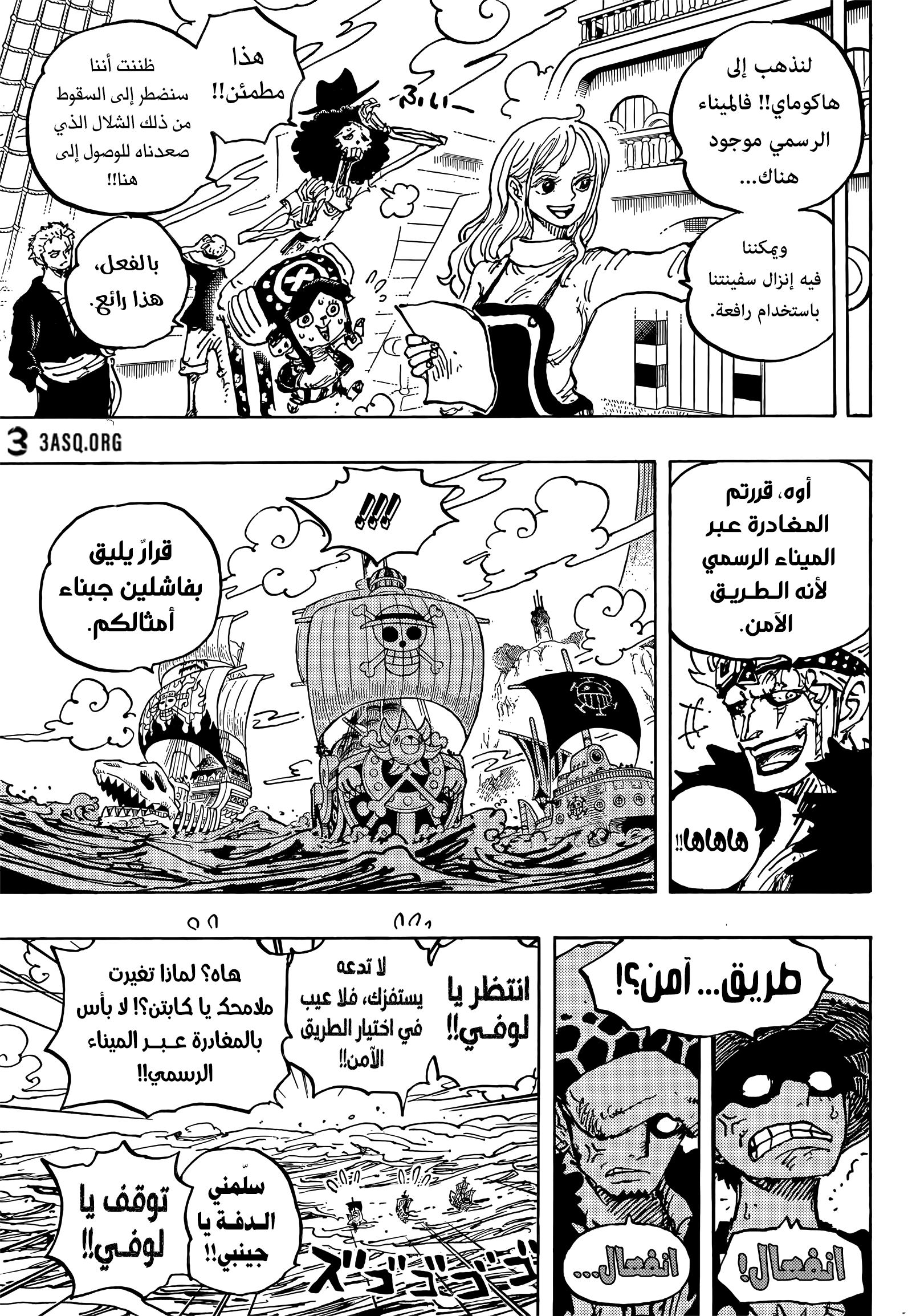 Read One Piece AR Manga Online