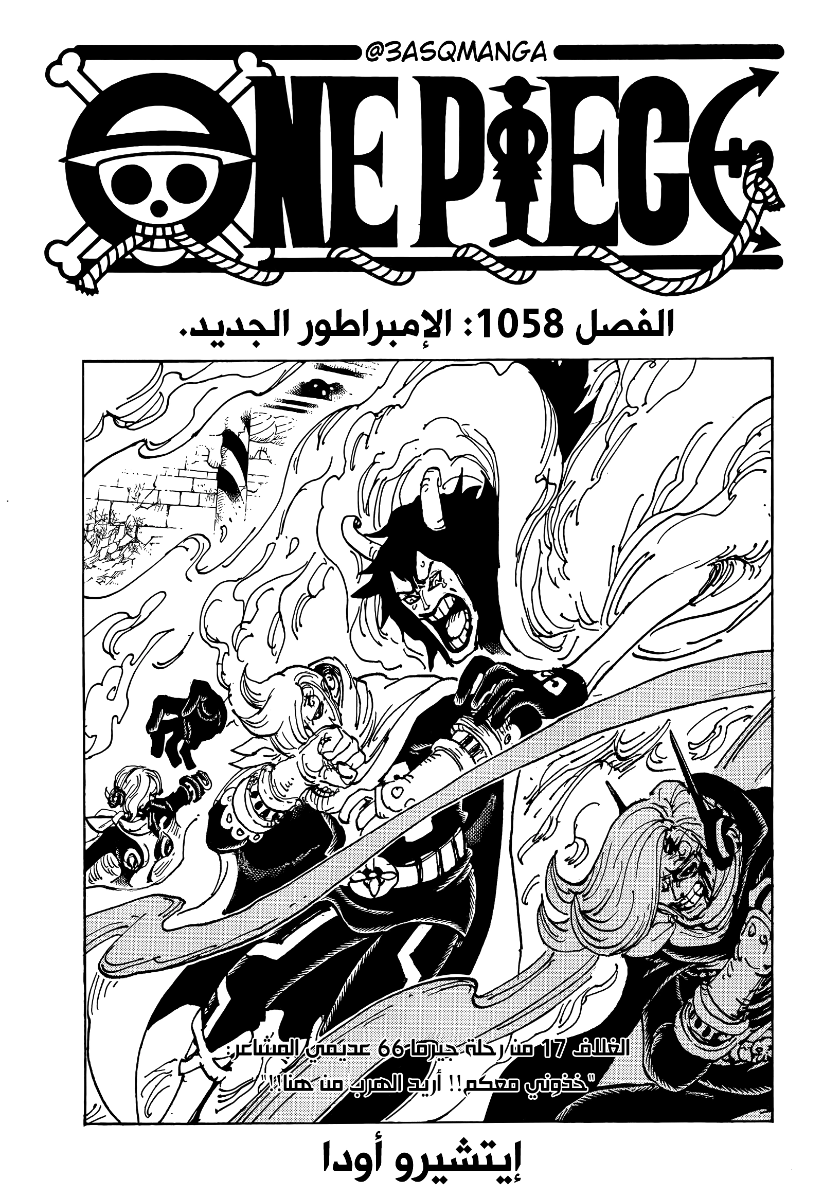 Read One Piece AR Manga Online