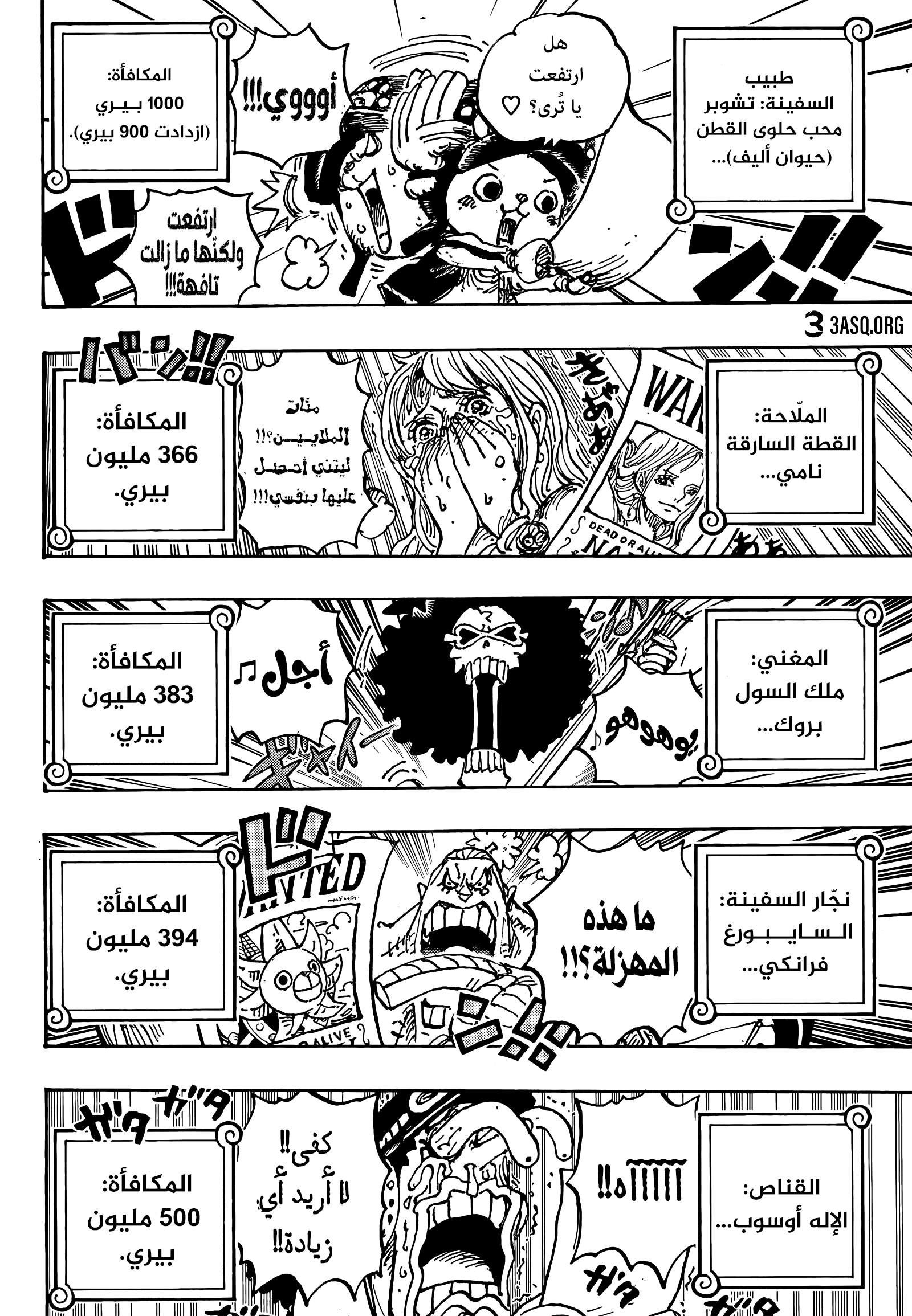 Read One Piece AR Manga Online