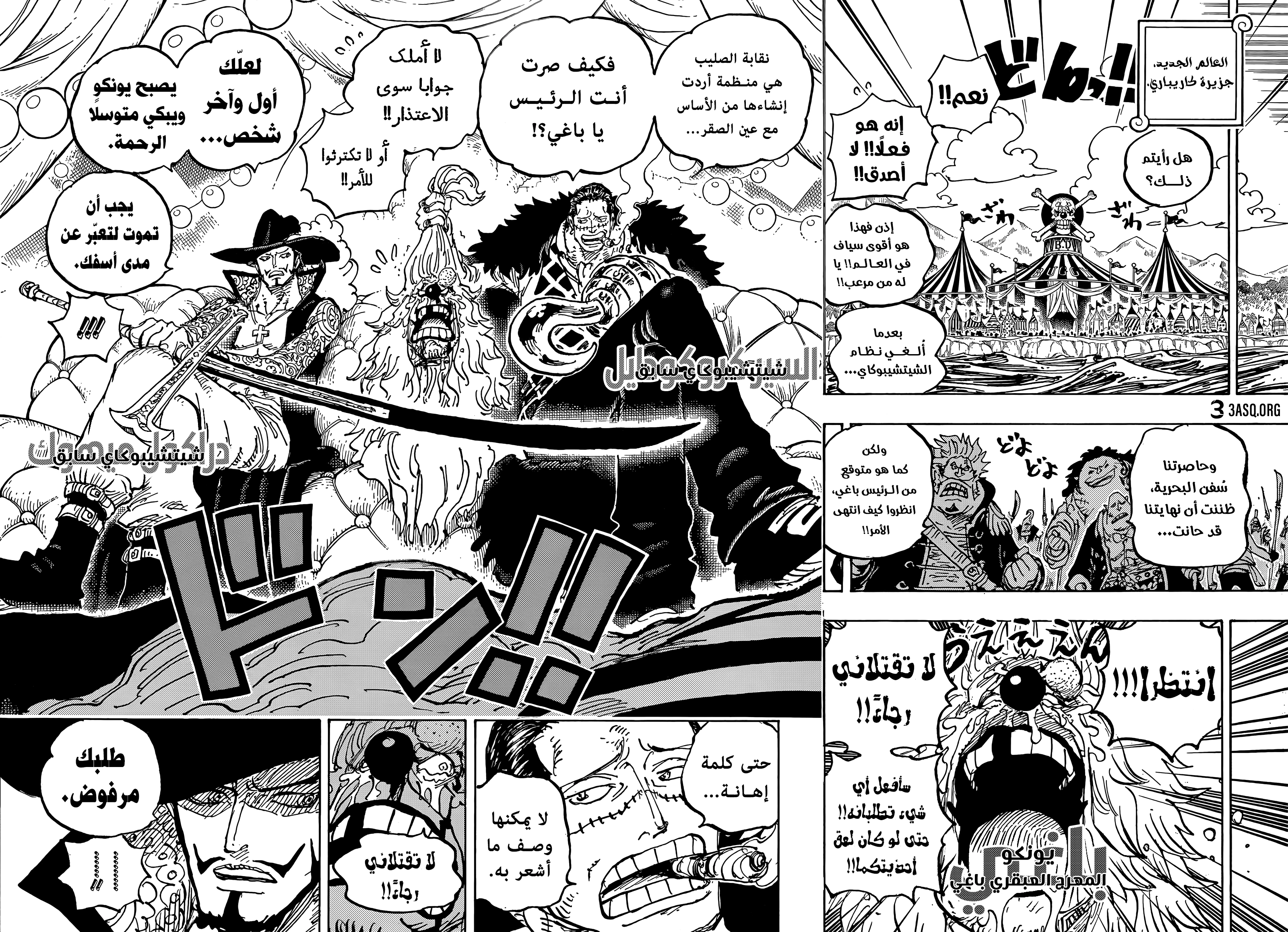 Read One Piece AR Manga Online