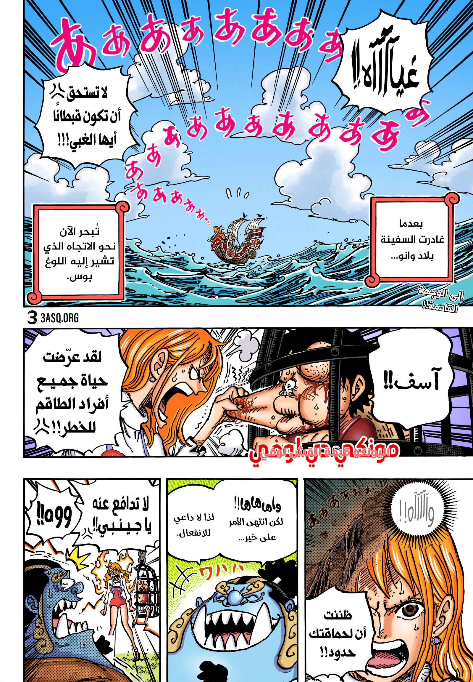 Read One Piece AR Manga Online
