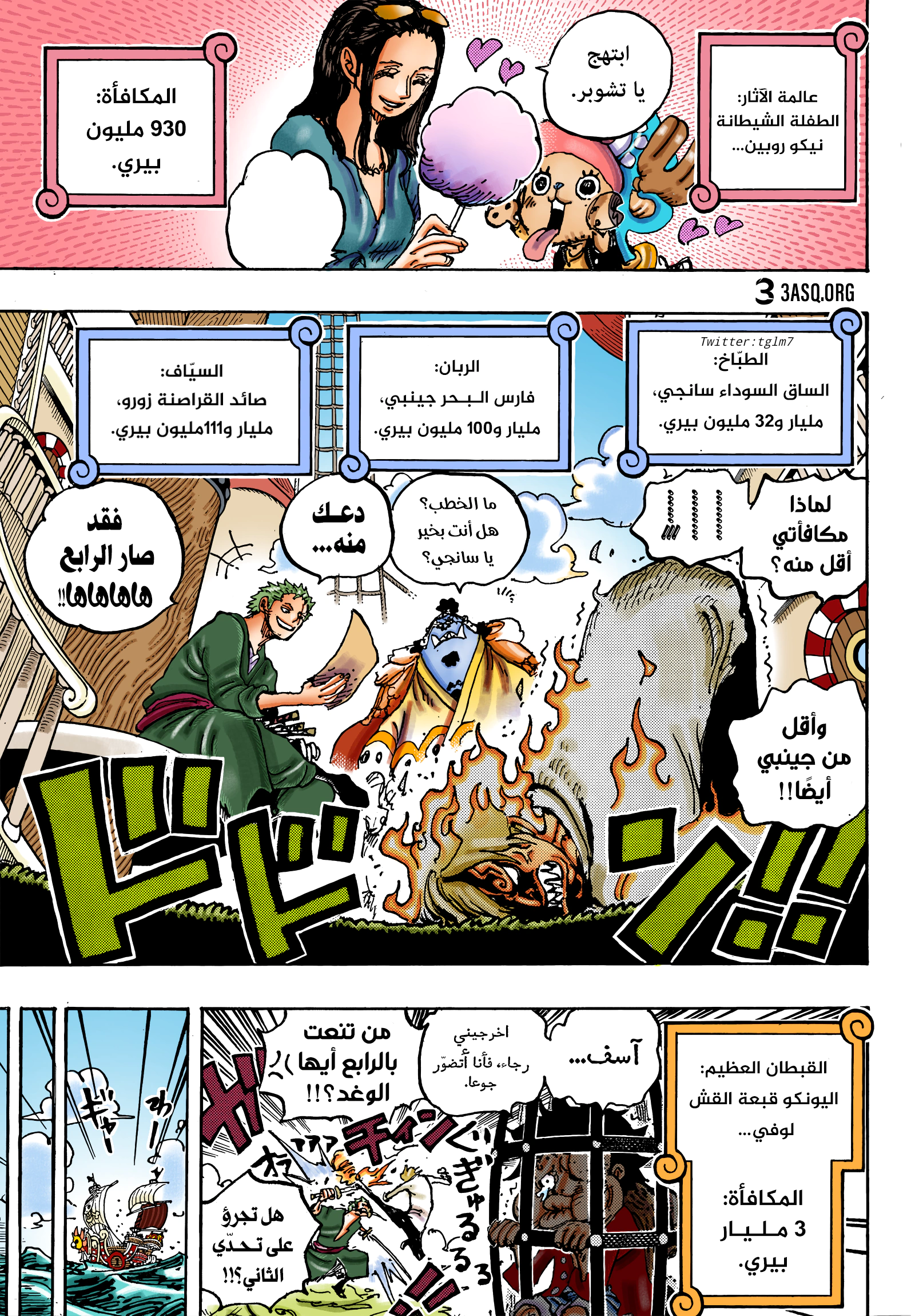 Read One Piece AR Manga Online