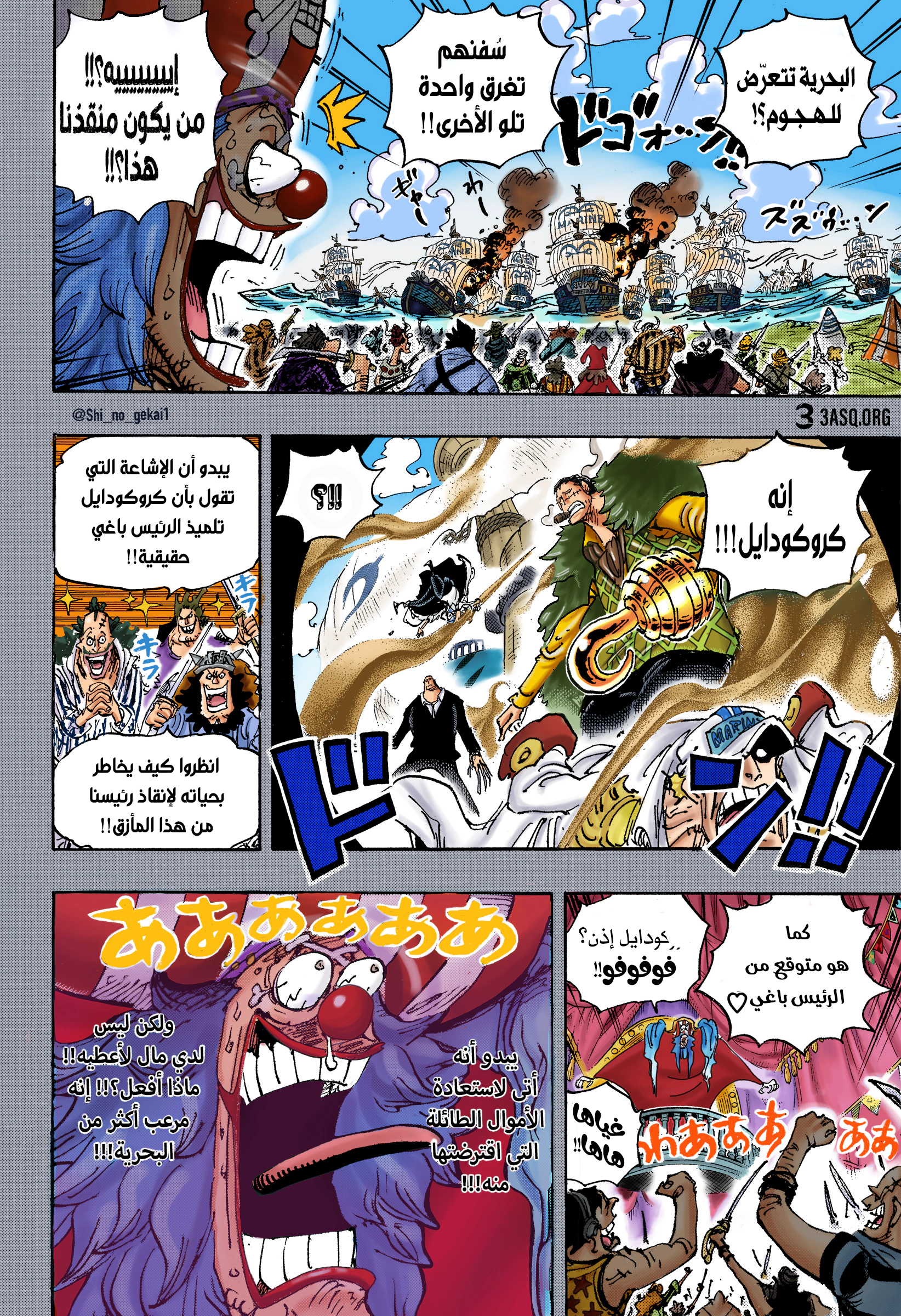 Read One Piece AR Manga Online
