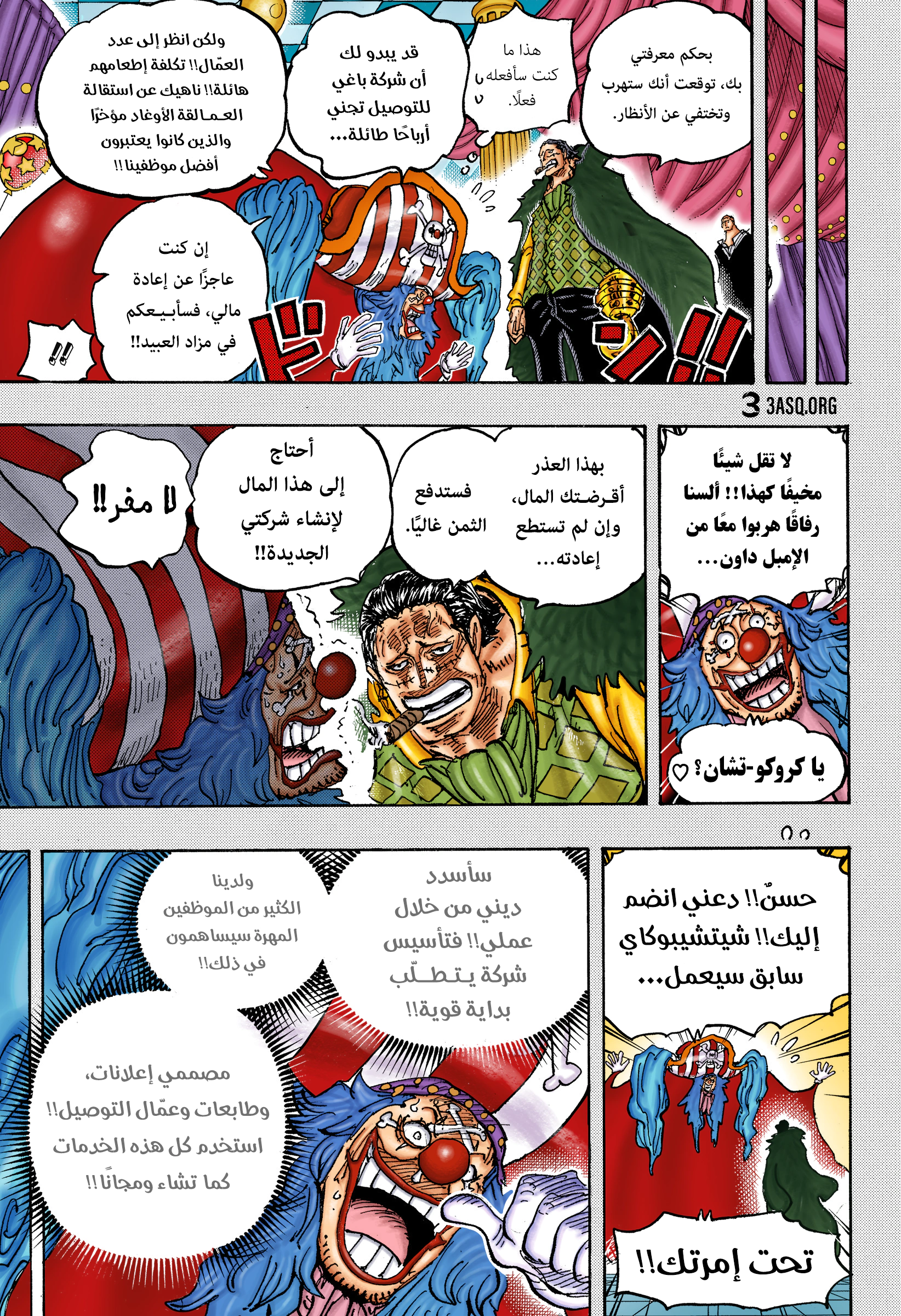 Read One Piece AR Manga Online