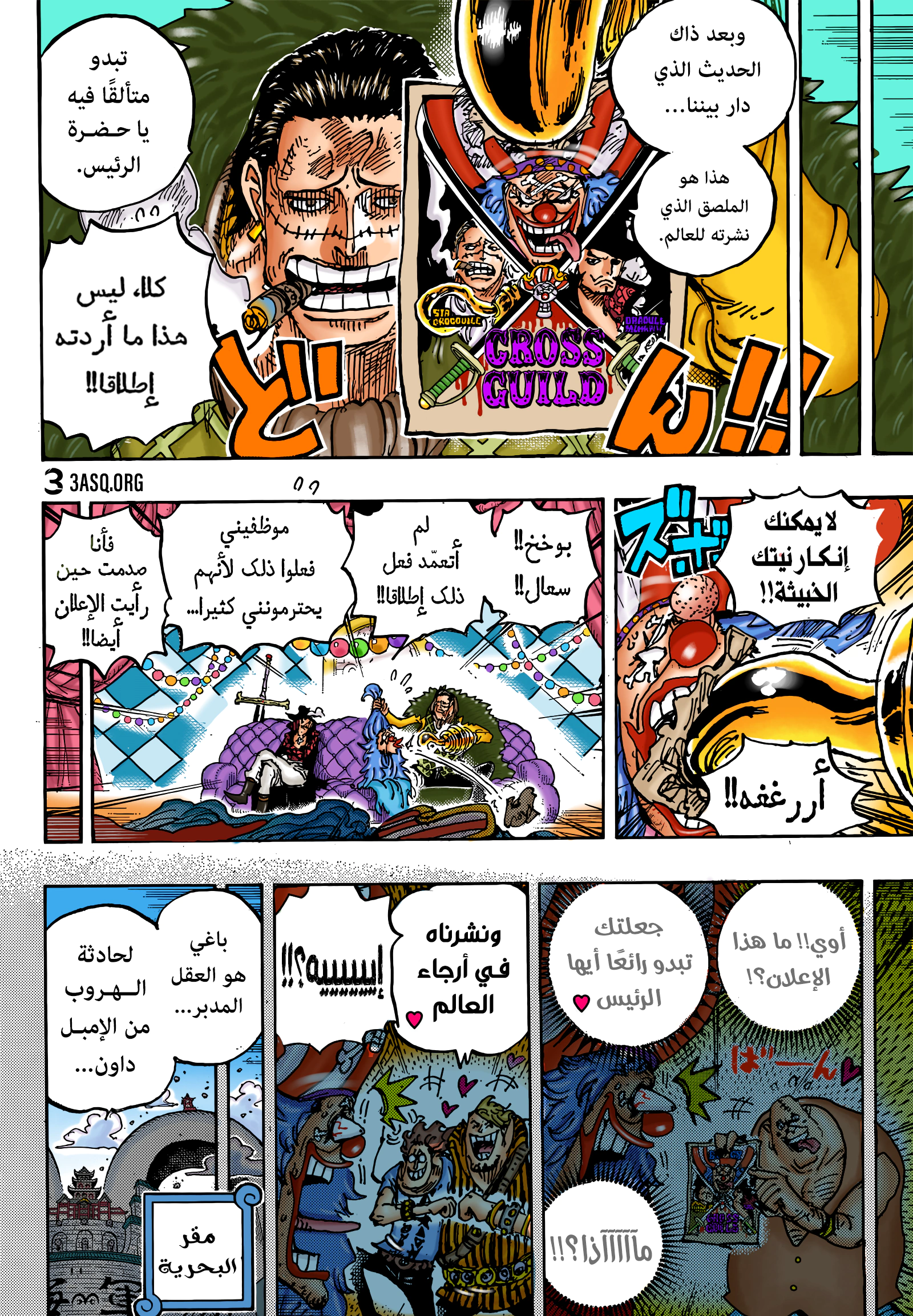 Read One Piece AR Manga Online