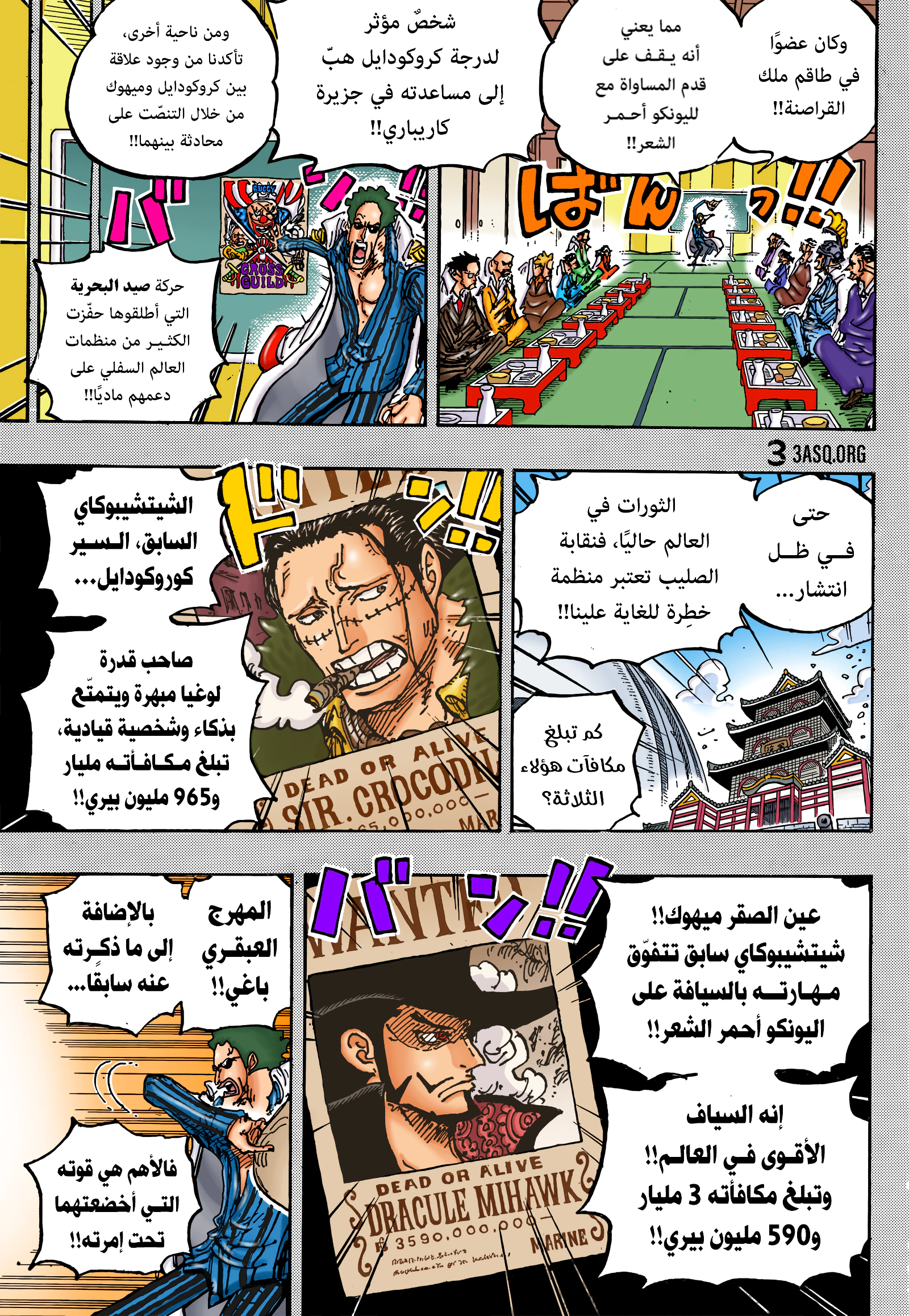 Read One Piece AR Manga Online