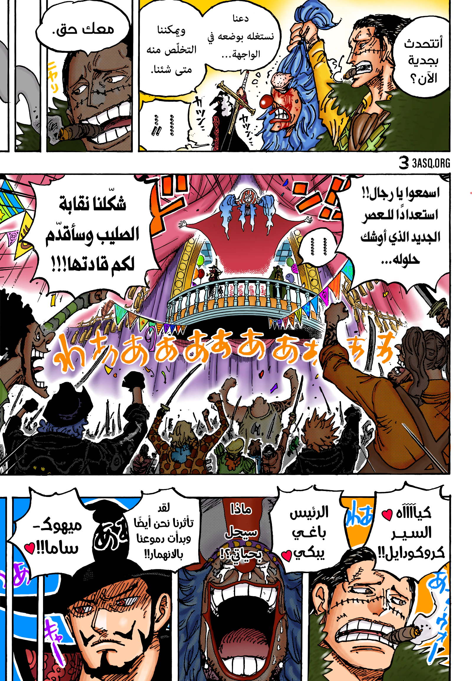 Read One Piece AR Manga Online