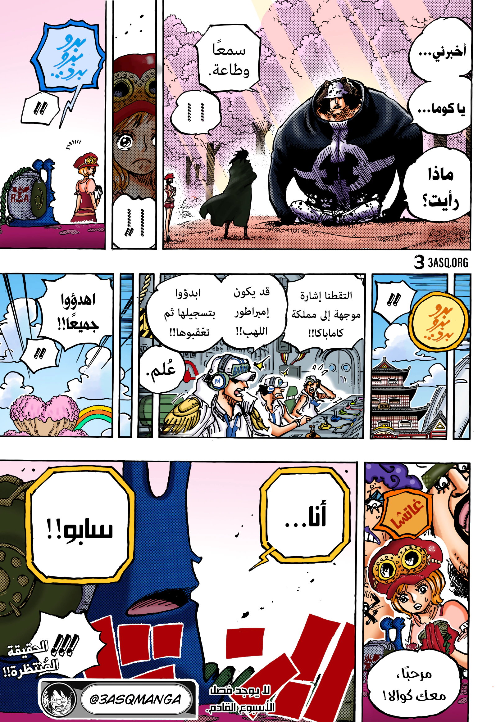 Read One Piece AR Manga Online