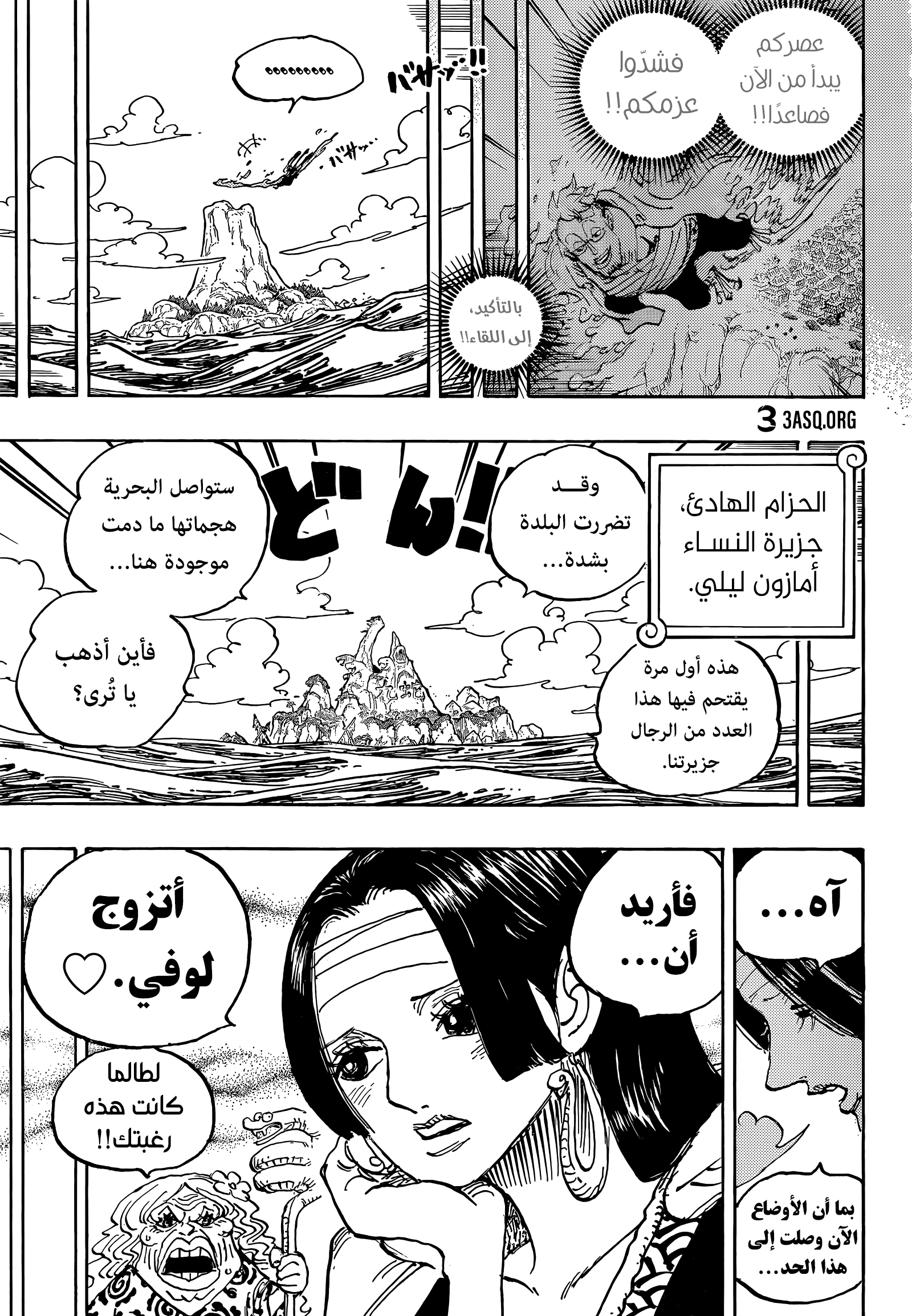 Read One Piece AR Manga Online