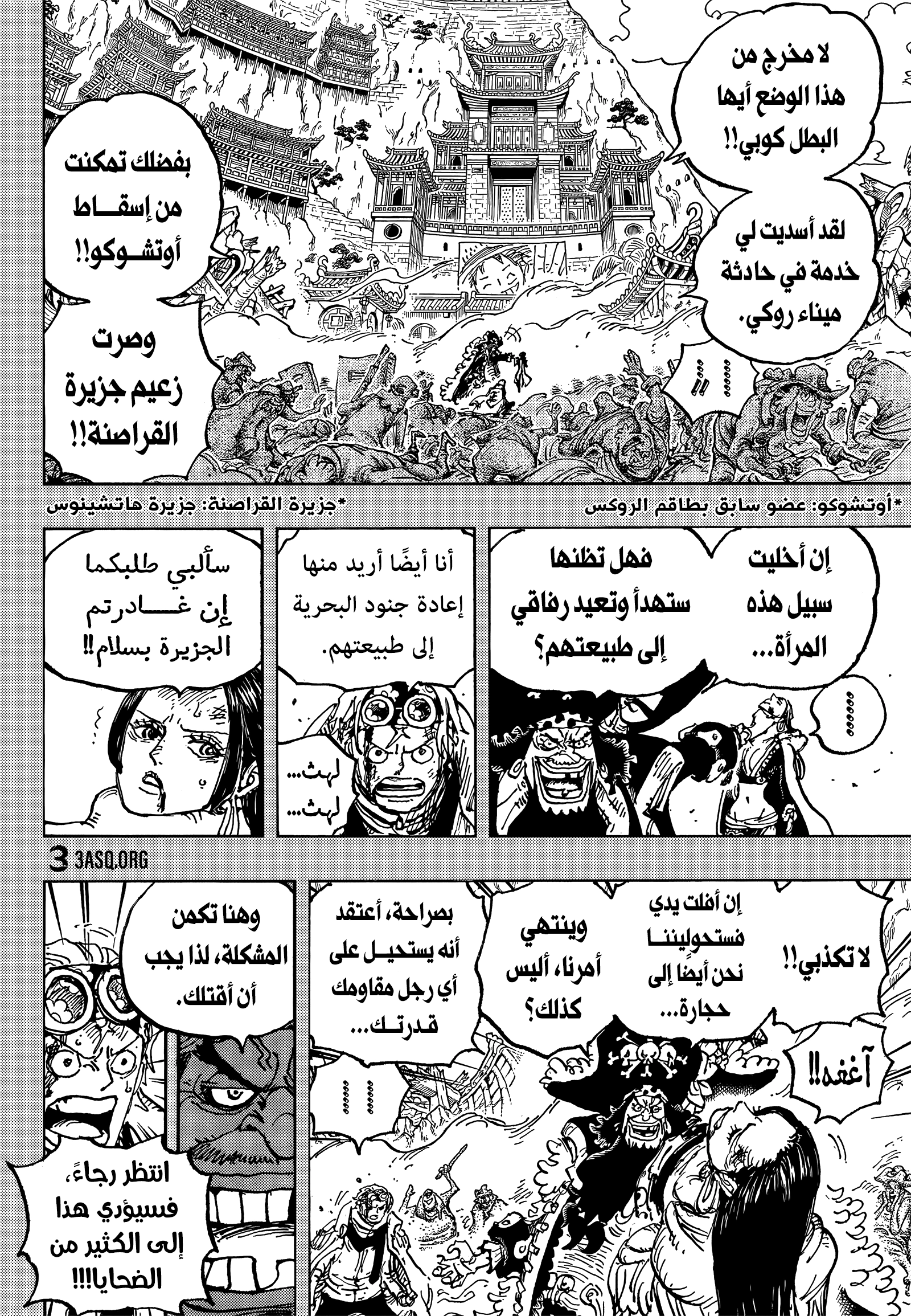 Read One Piece AR Manga Online
