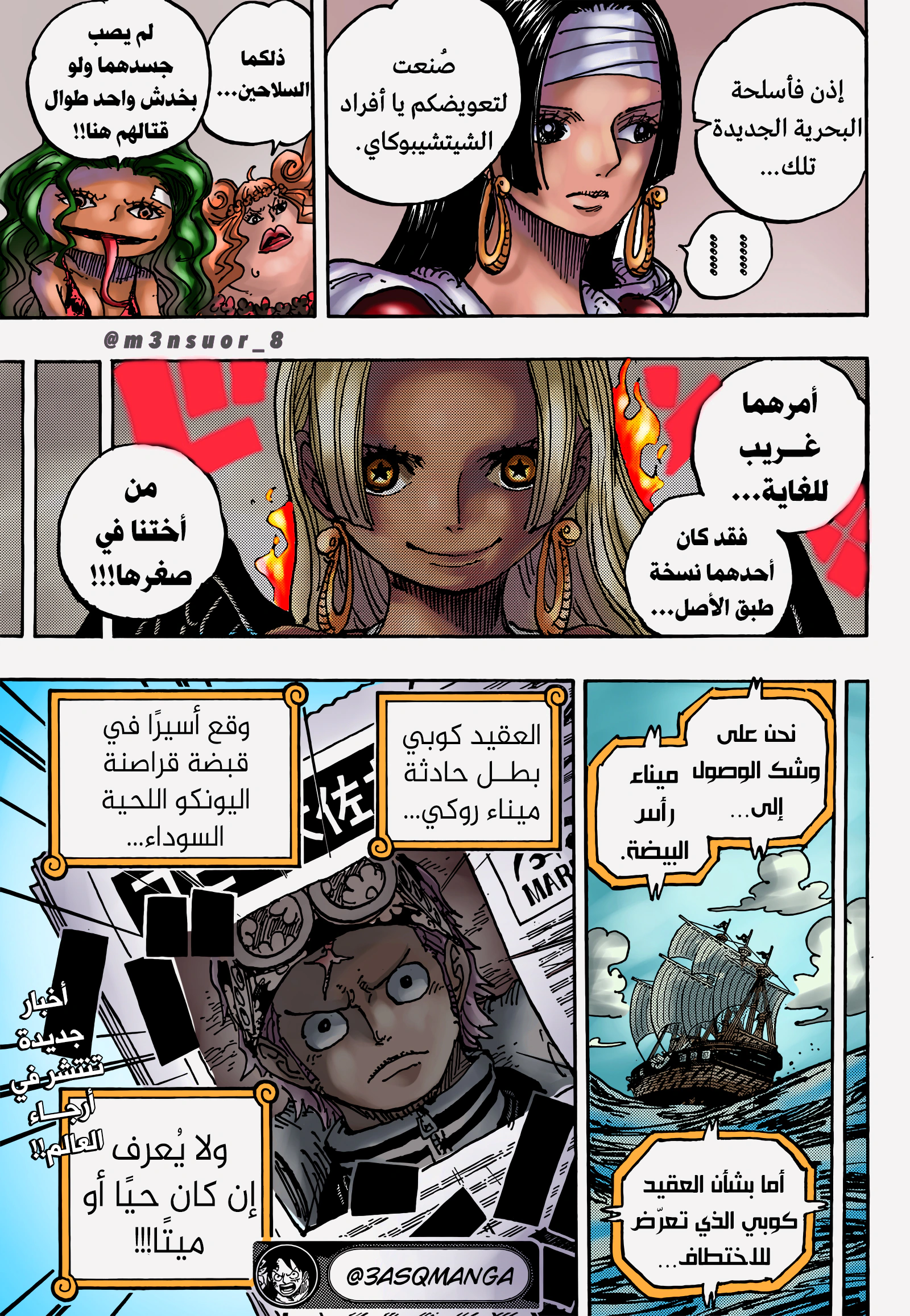 Read One Piece AR Manga Online