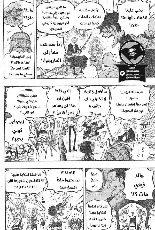 Read One Piece AR Manga Online