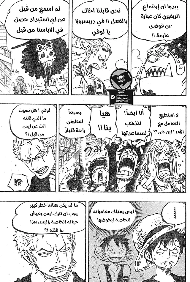 Read One Piece AR Manga Online