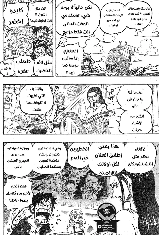 Read One Piece AR Manga Online