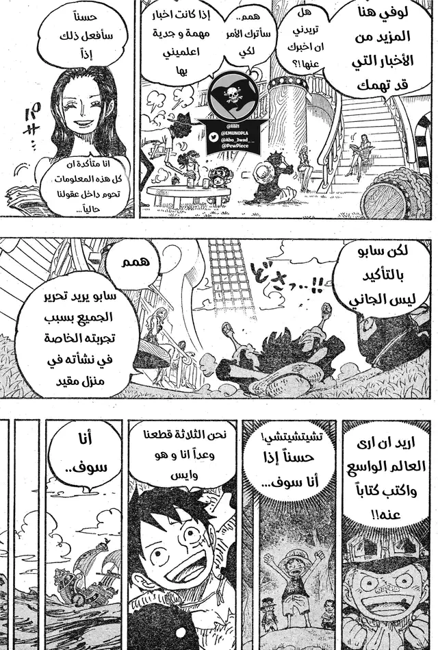 Read One Piece AR Manga Online
