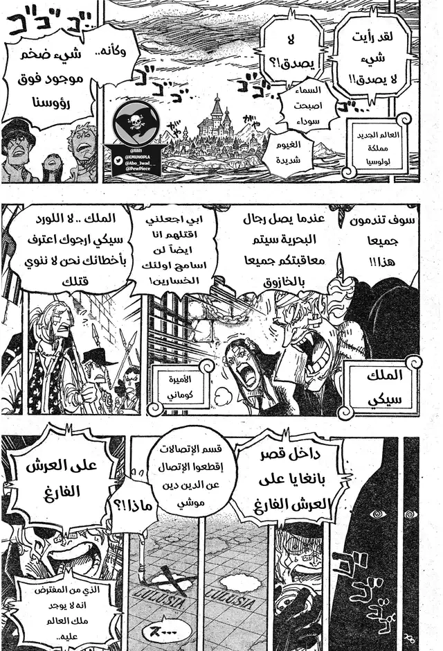 Read One Piece AR Manga Online