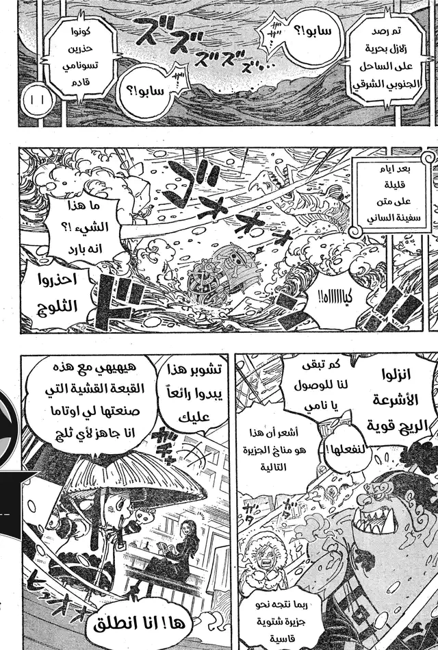 Read One Piece AR Manga Online