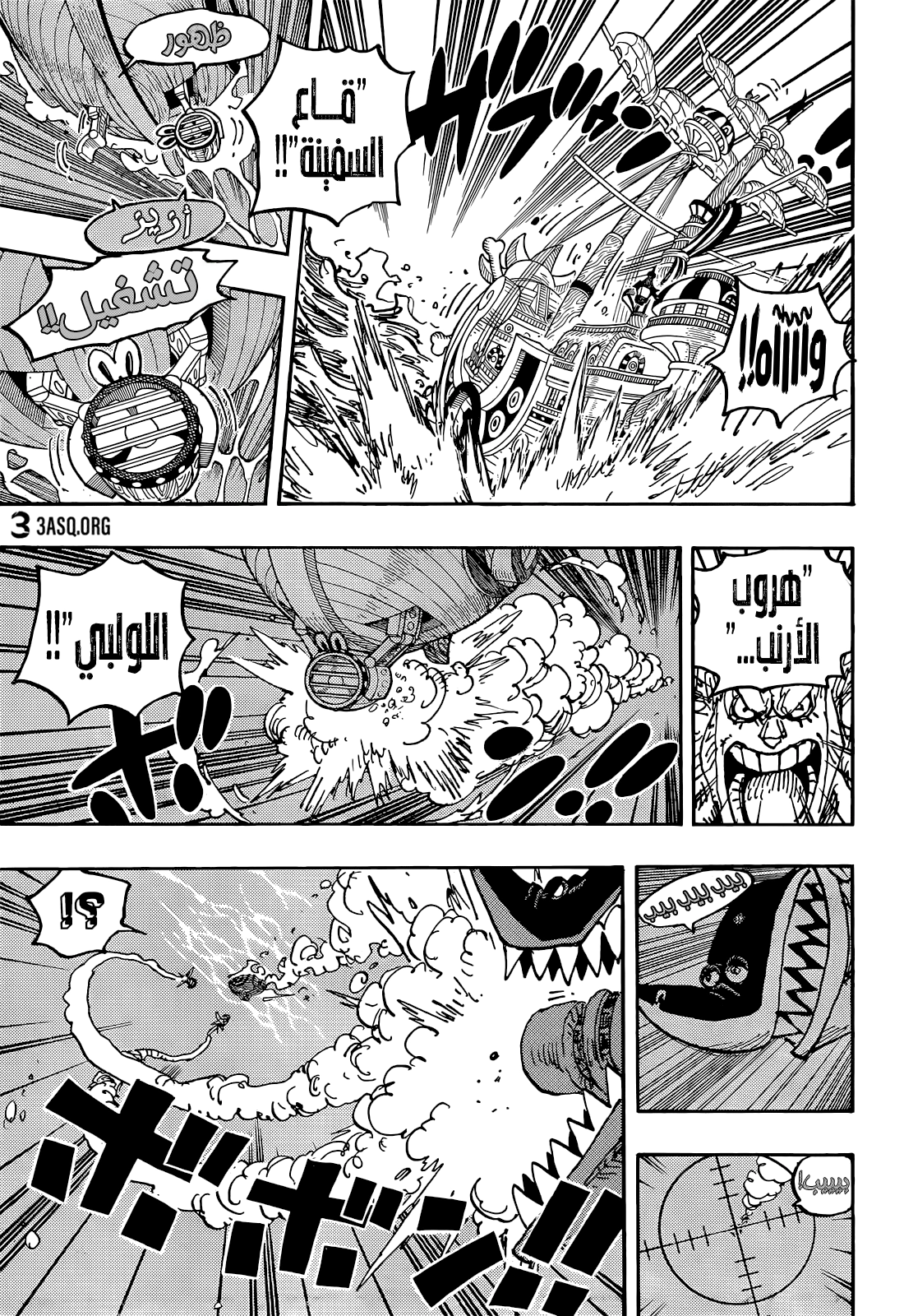 Read One Piece AR Manga Online