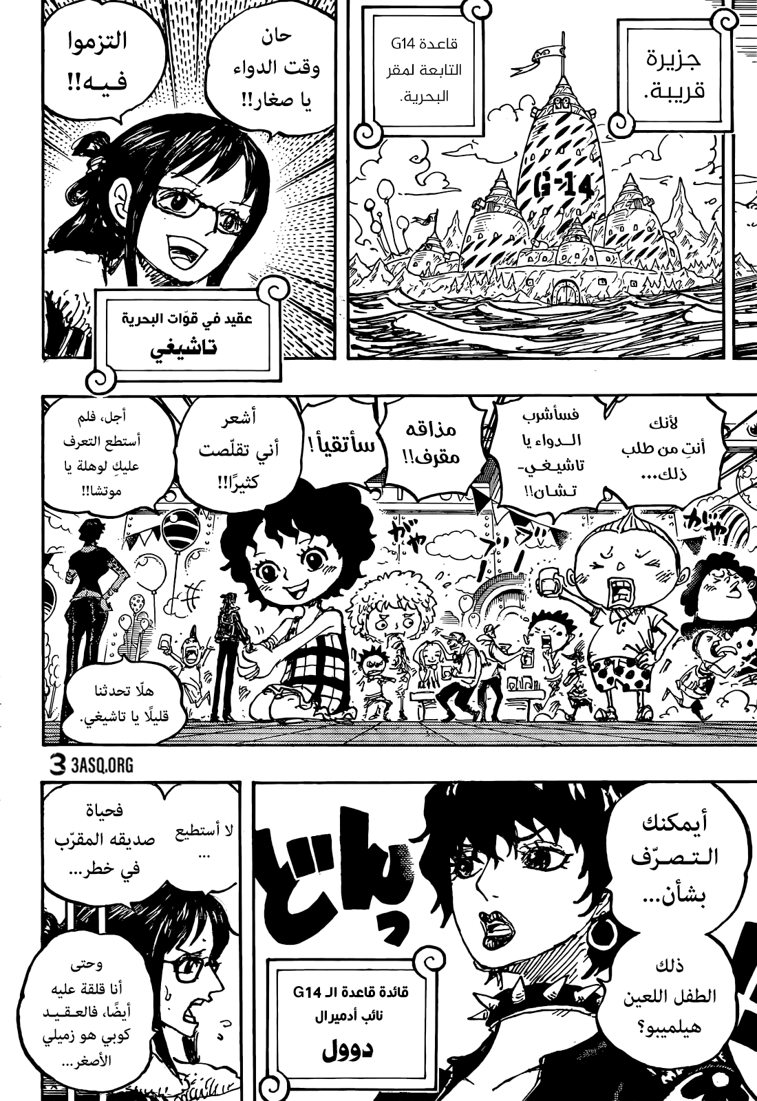Read One Piece AR Manga Online
