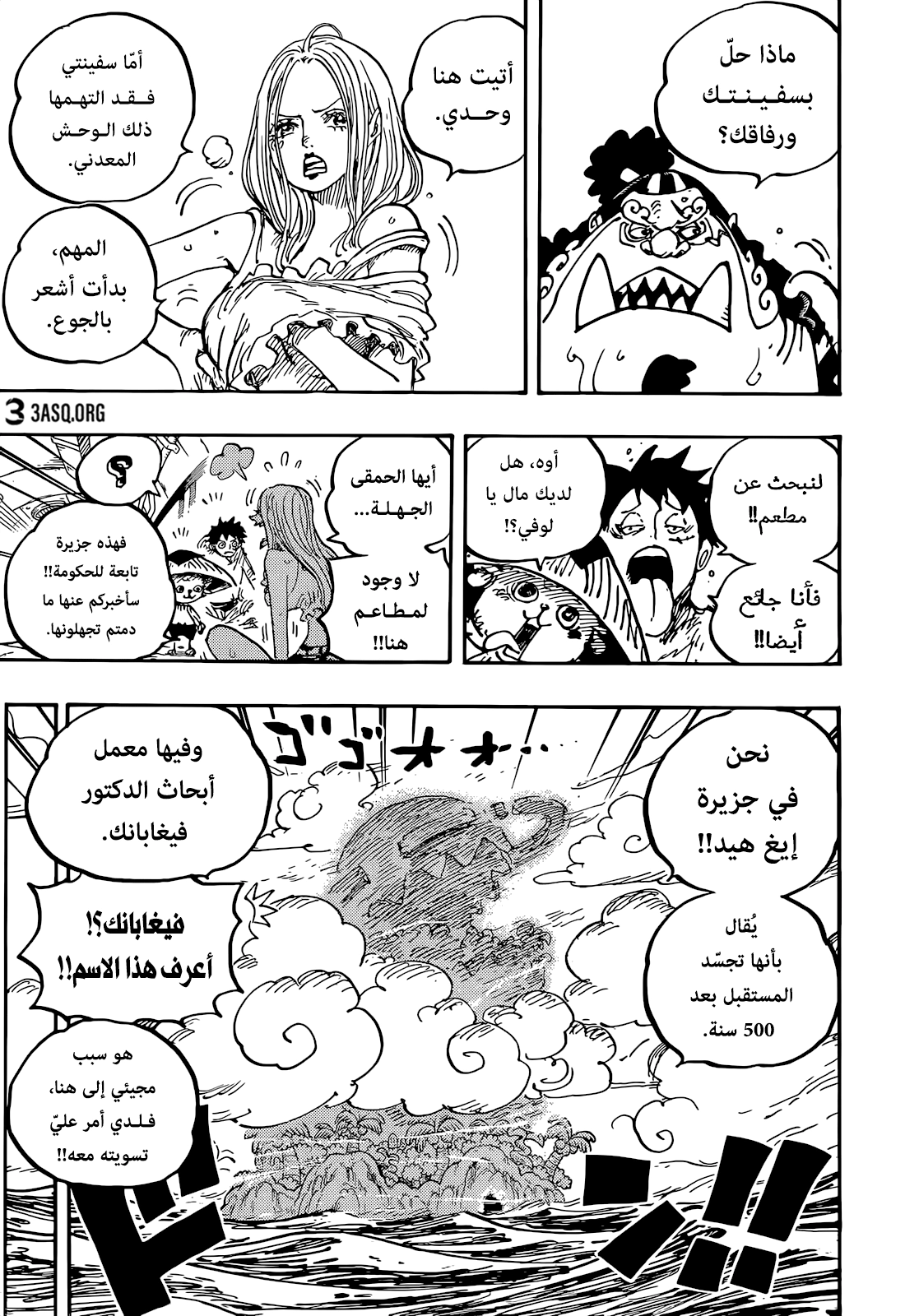 Read One Piece AR Manga Online