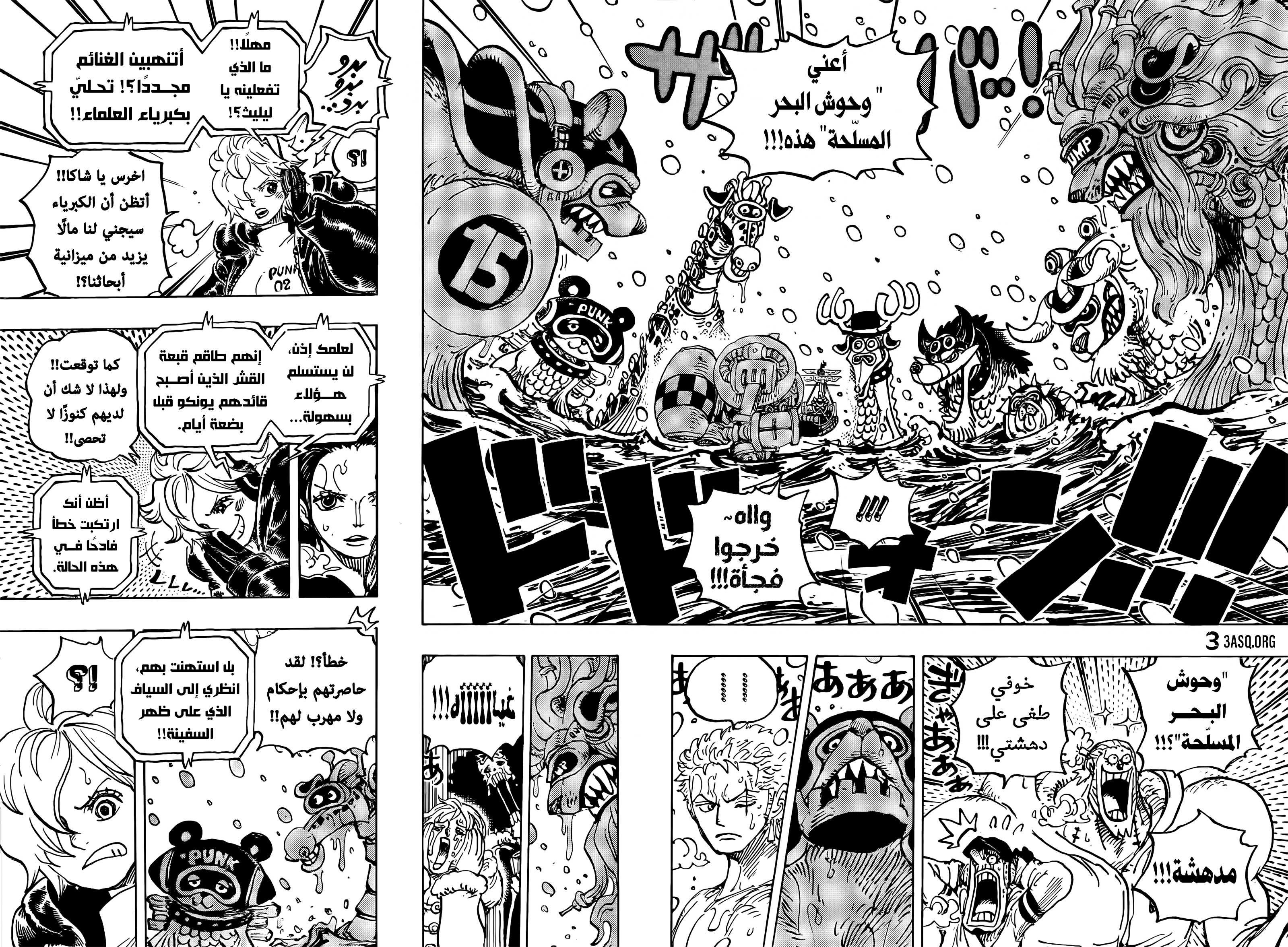 Read One Piece AR Manga Online