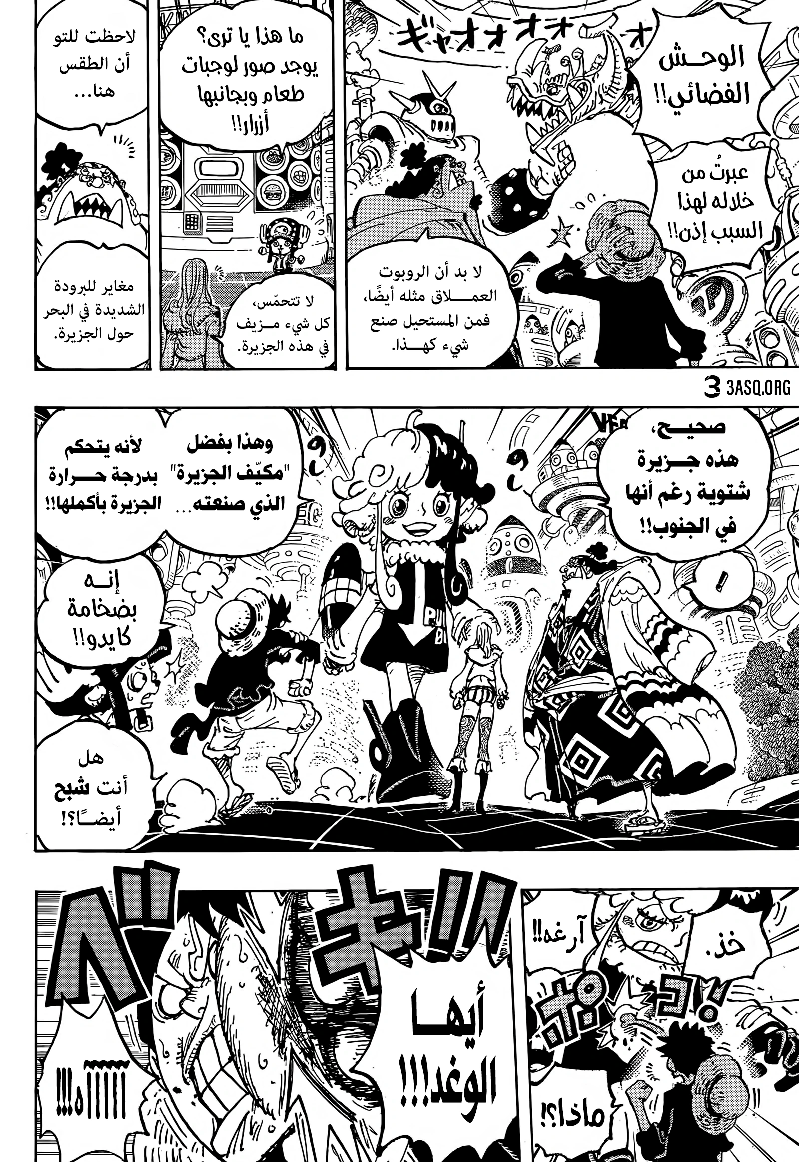 Read One Piece AR Manga Online