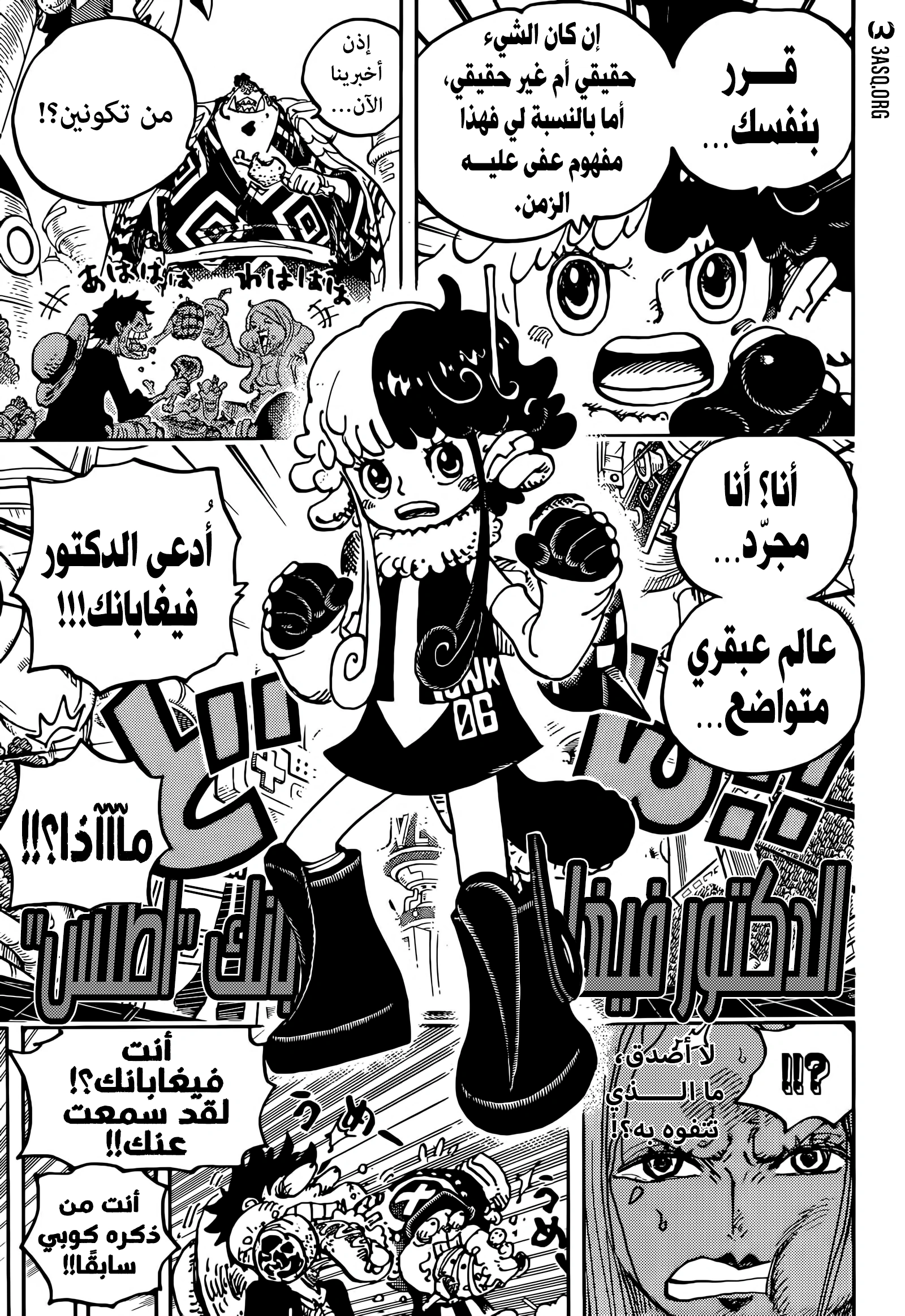 Read One Piece AR Manga Online