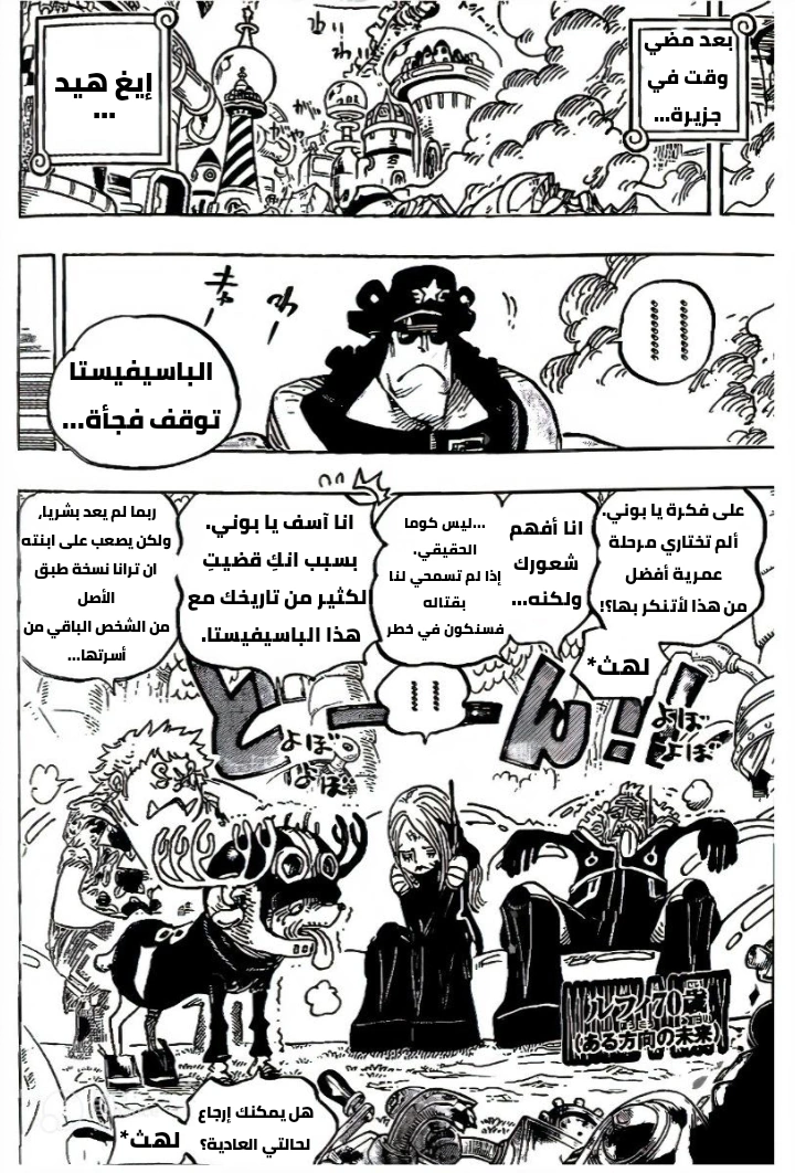Read One Piece AR Manga Online