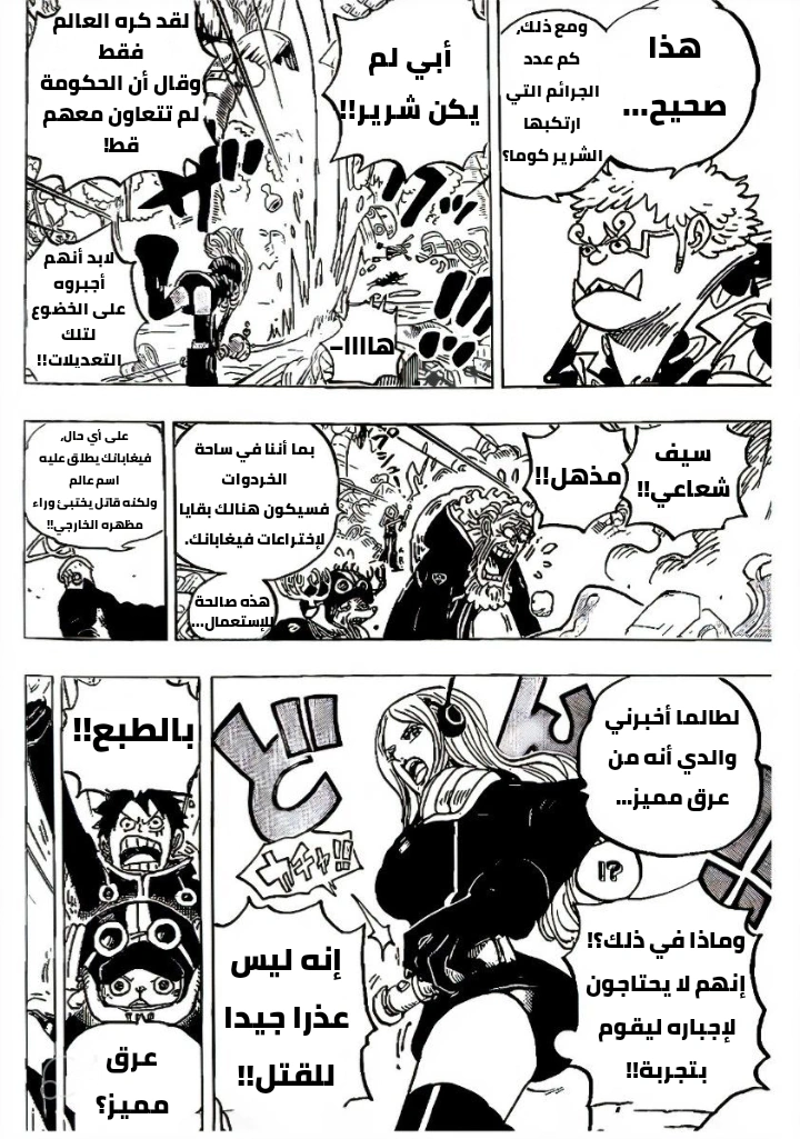 Read One Piece AR Manga Online