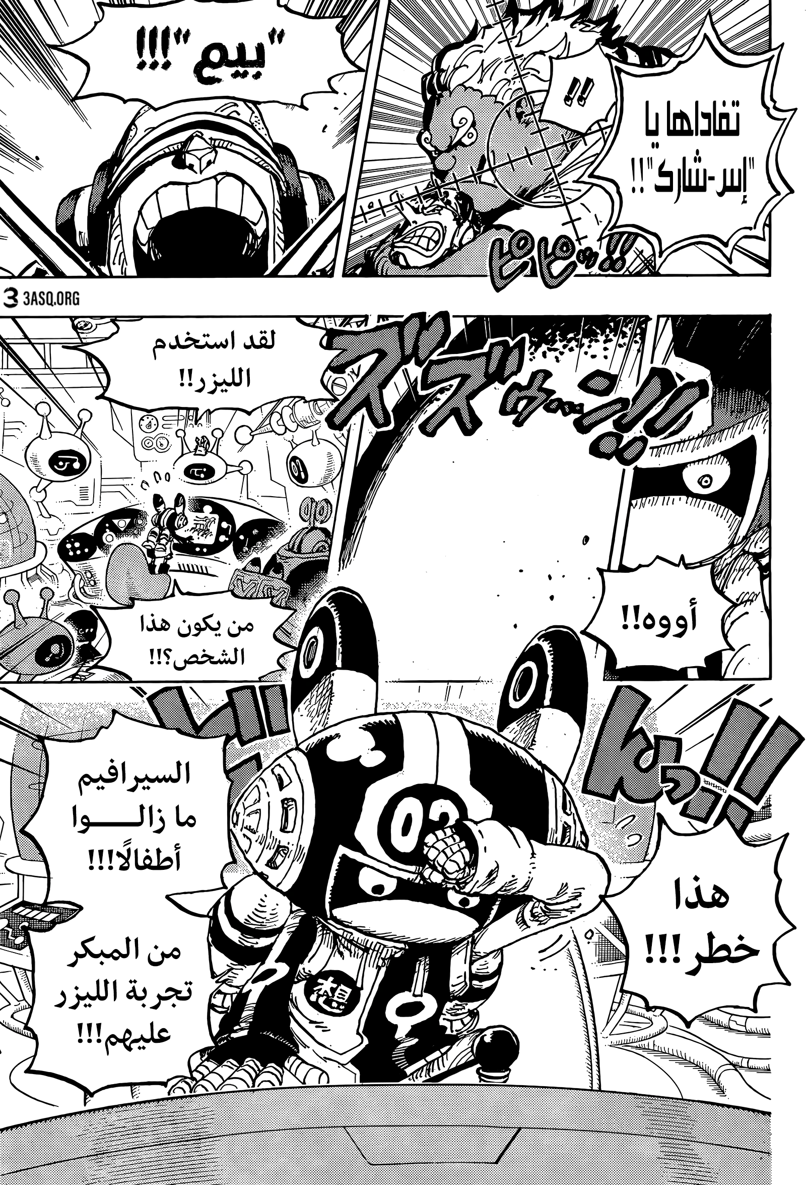 Read One Piece AR Manga Online